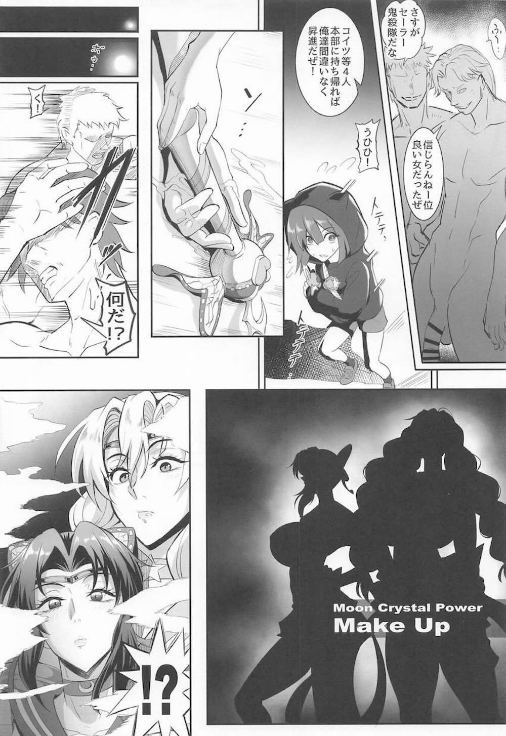 【鬼滅の刃】敵組織をぶち壊す初任務にだったのに敵の魔の手に落ちてしまう栗花落カナヲと堕姫が散々カラダを弄ばれて陵辱されちゃう強要されまくりセックス34