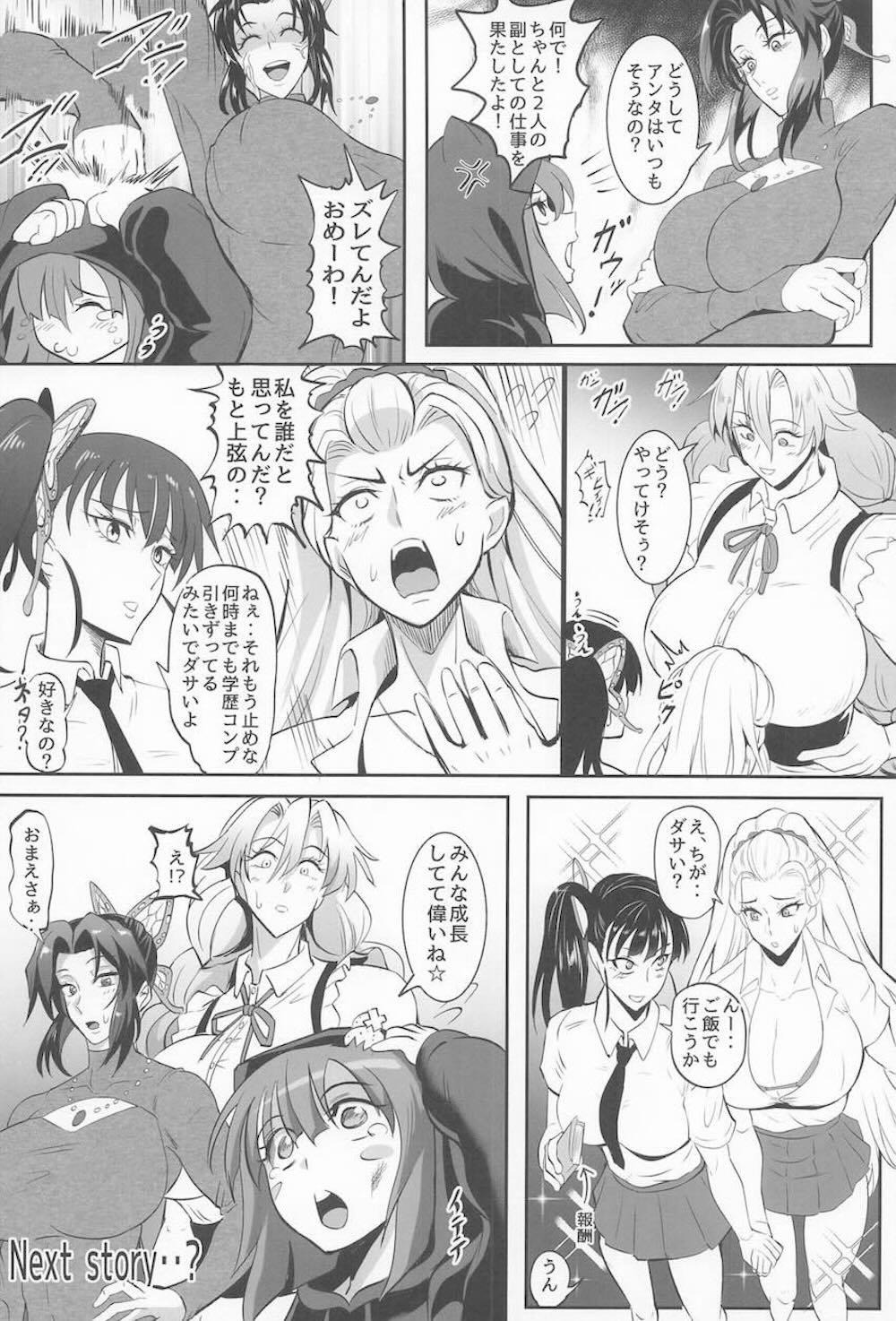 【鬼滅の刃】敵組織をぶち壊す初任務にだったのに敵の魔の手に落ちてしまう栗花落カナヲと堕姫が散々カラダを弄ばれて陵辱されちゃう強要されまくりセックス37