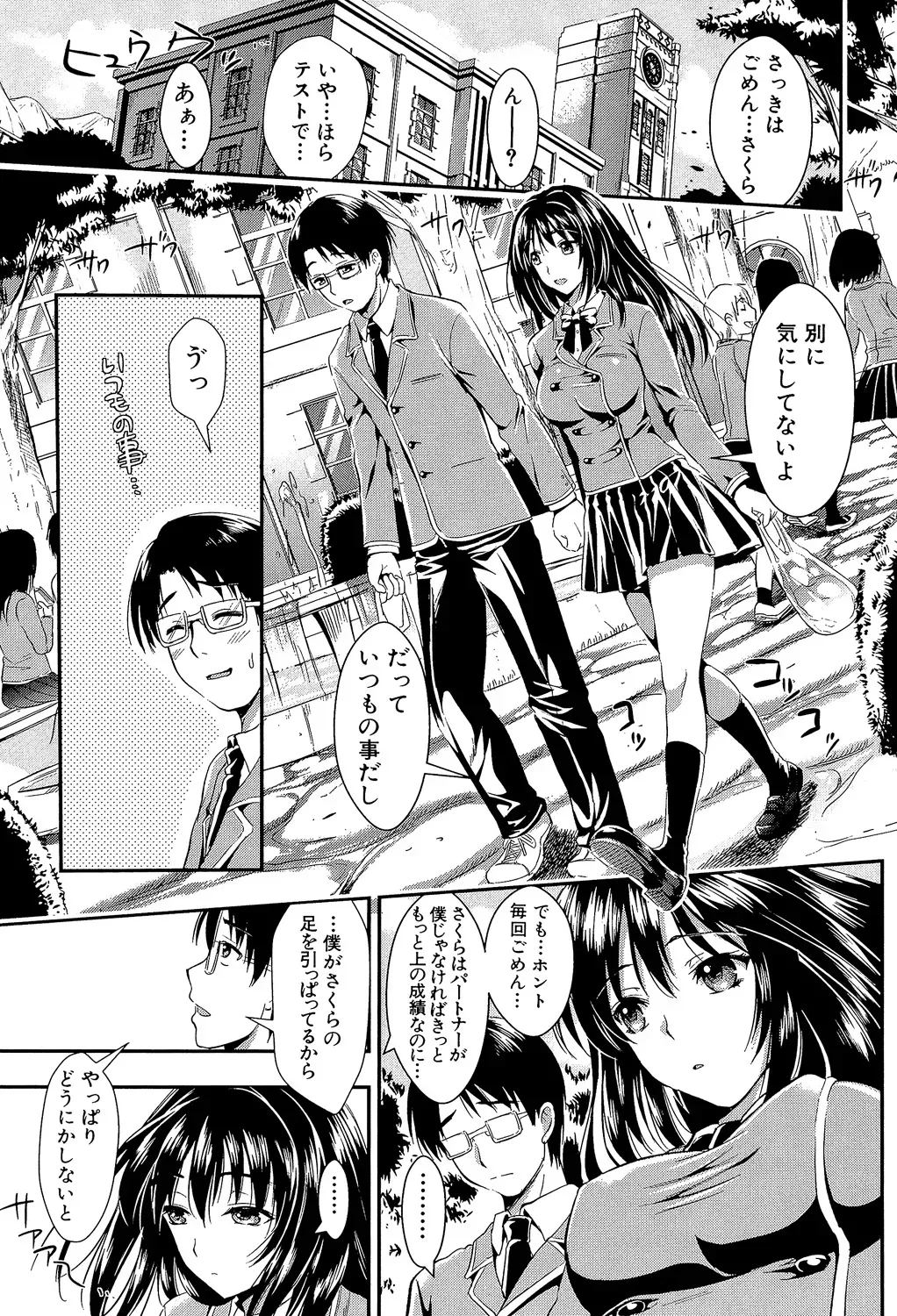 性教育に実技を取り入れた学園で性に奥手なパートナーの男子をこっそり人気のないところに呼び出して自信が持てるようにエッチしちゃう才色兼備な可愛い女子校生11