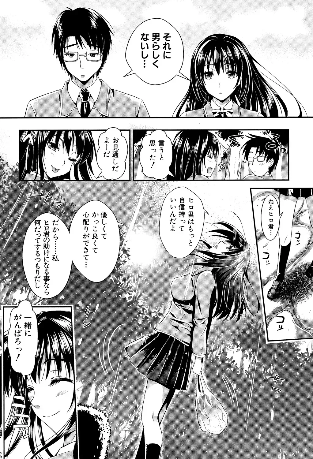 性教育に実技を取り入れた学園で性に奥手なパートナーの男子をこっそり人気のないところに呼び出して自信が持てるようにエッチしちゃう才色兼備な可愛い女子校生12