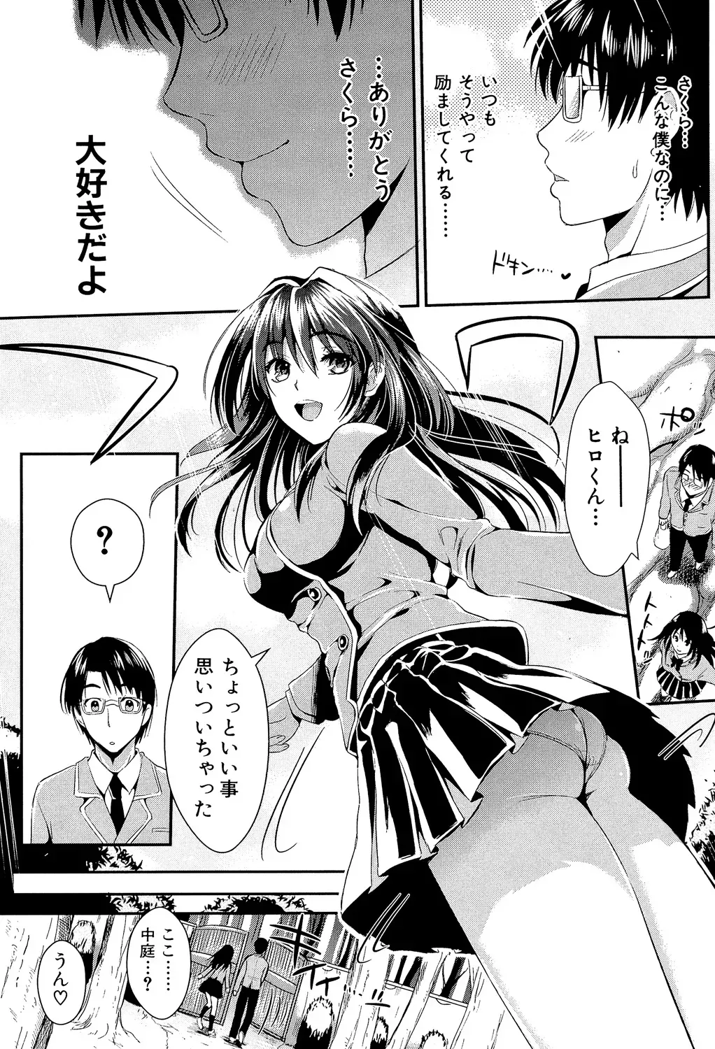 性教育に実技を取り入れた学園で性に奥手なパートナーの男子をこっそり人気のないところに呼び出して自信が持てるようにエッチしちゃう才色兼備な可愛い女子校生13