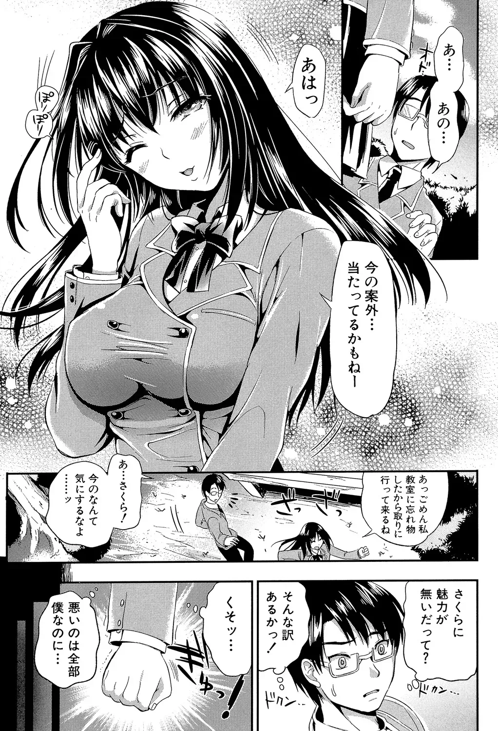 性教育に実技を取り入れた学園で性に奥手なパートナーの男子をこっそり人気のないところに呼び出して自信が持てるようにエッチしちゃう才色兼備な可愛い女子校生22