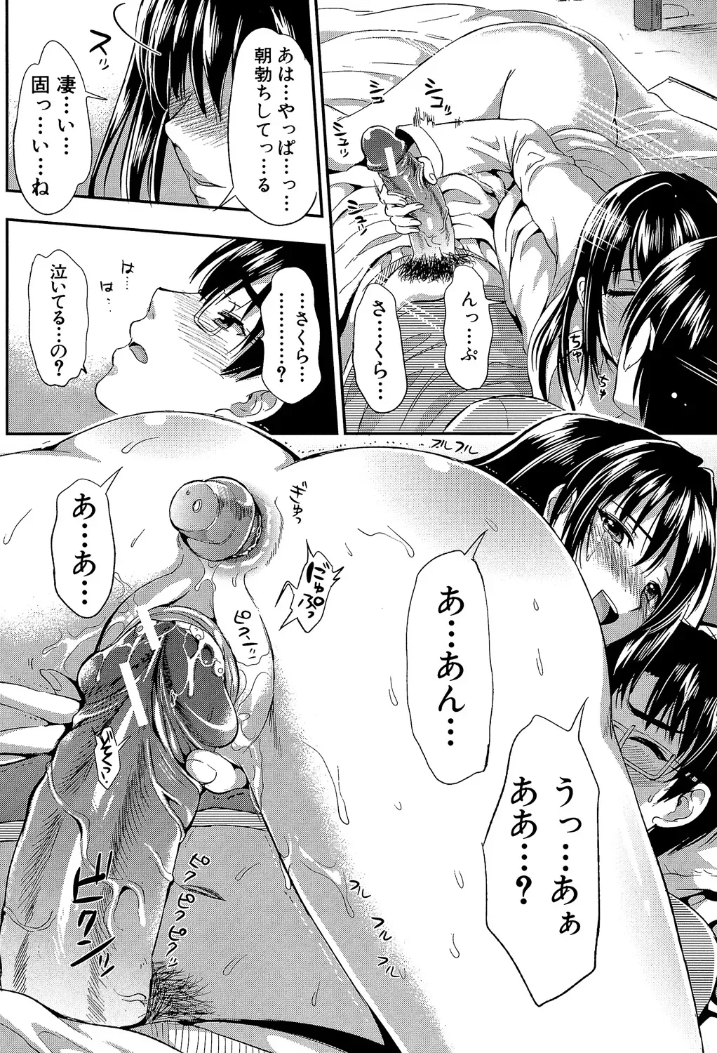 性教育に実技を取り入れた学園で性に奥手なパートナーの男子をこっそり人気のないところに呼び出して自信が持てるようにエッチしちゃう才色兼備な可愛い女子校生26