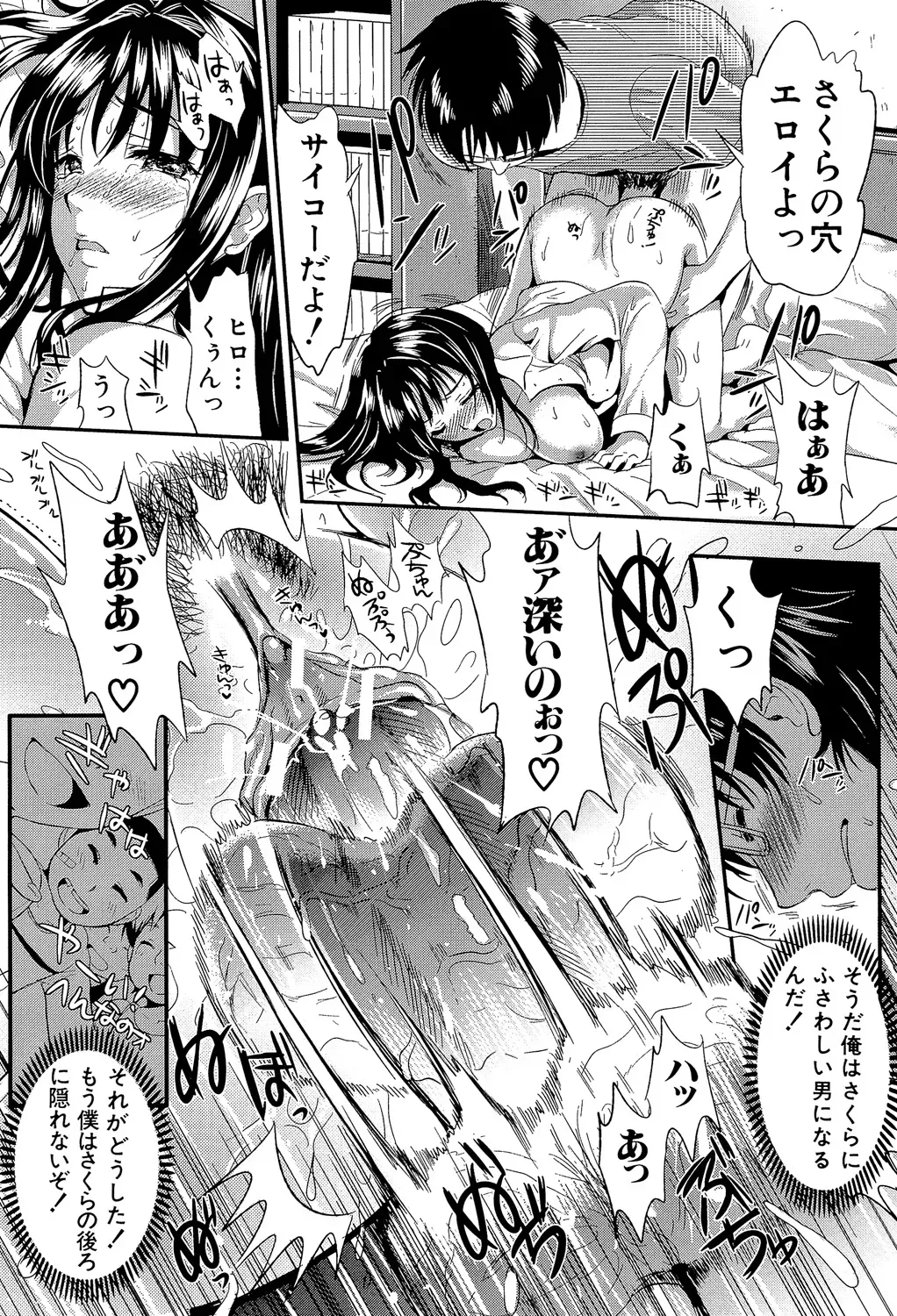 性教育に実技を取り入れた学園で性に奥手なパートナーの男子をこっそり人気のないところに呼び出して自信が持てるようにエッチしちゃう才色兼備な可愛い女子校生33