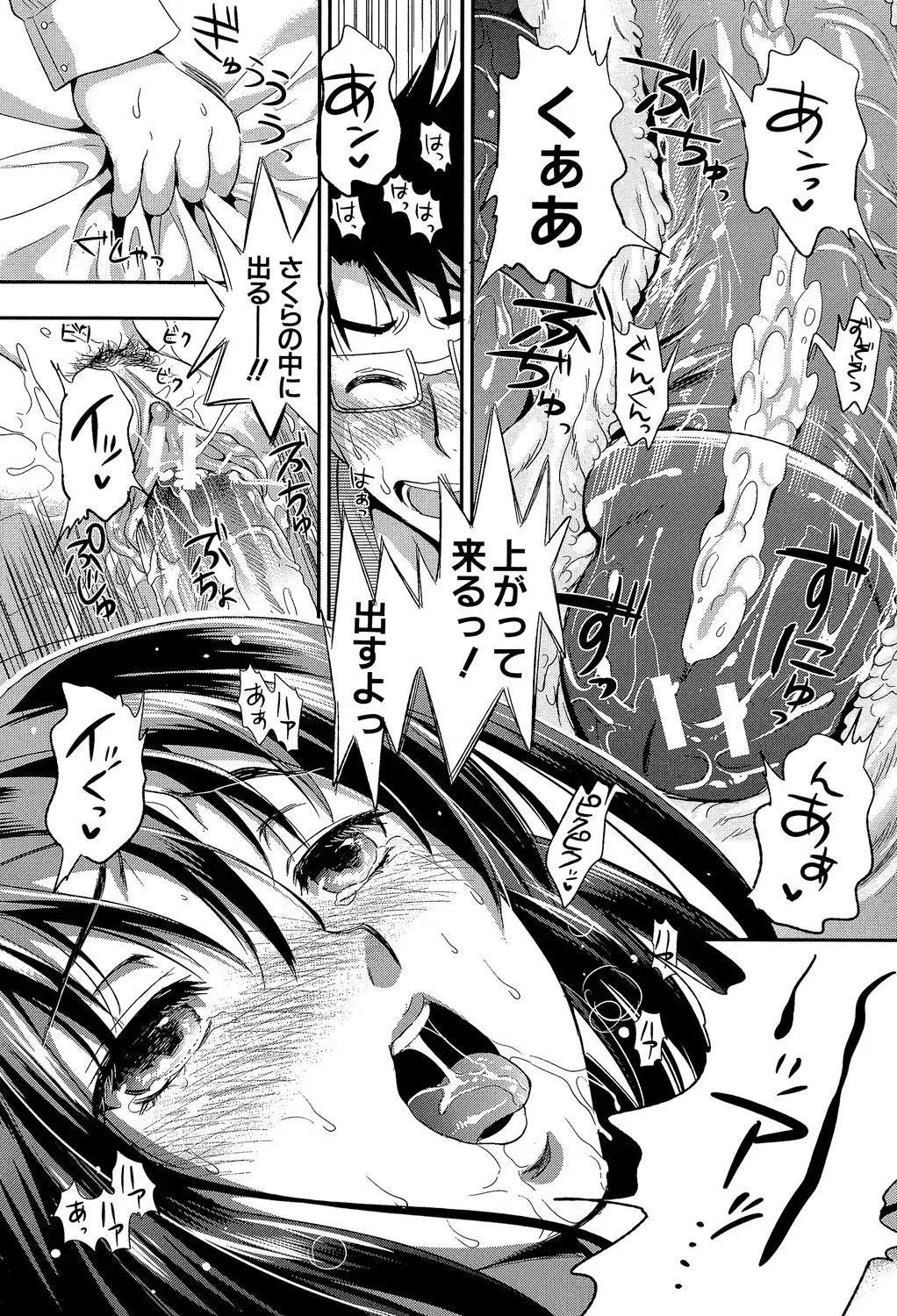 性教育に実技を取り入れた学園で性に奥手なパートナーの男子をこっそり人気のないところに呼び出して自信が持てるようにエッチしちゃう才色兼備な可愛い女子校生39