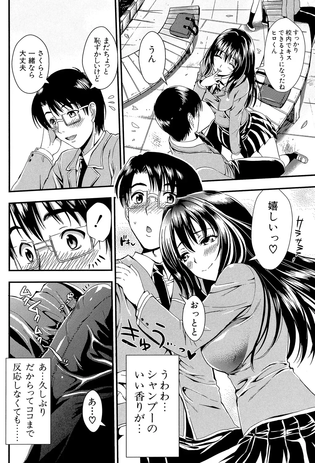 性教育に実技を取り入れた学園で性に奥手なパートナーの男子をこっそり人気のないところに呼び出して自信が持てるようにエッチしちゃう才色兼備な可愛い女子校生44