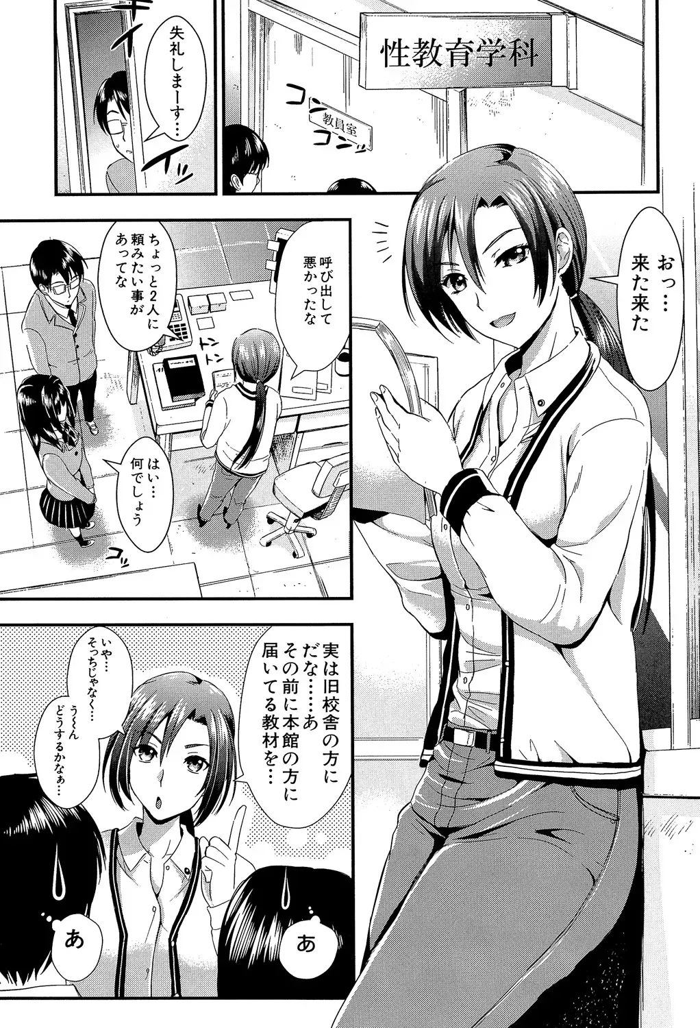 性教育に実技を取り入れた学園で性に奥手なパートナーの男子をこっそり人気のないところに呼び出して自信が持てるようにエッチしちゃう才色兼備な可愛い女子校生47