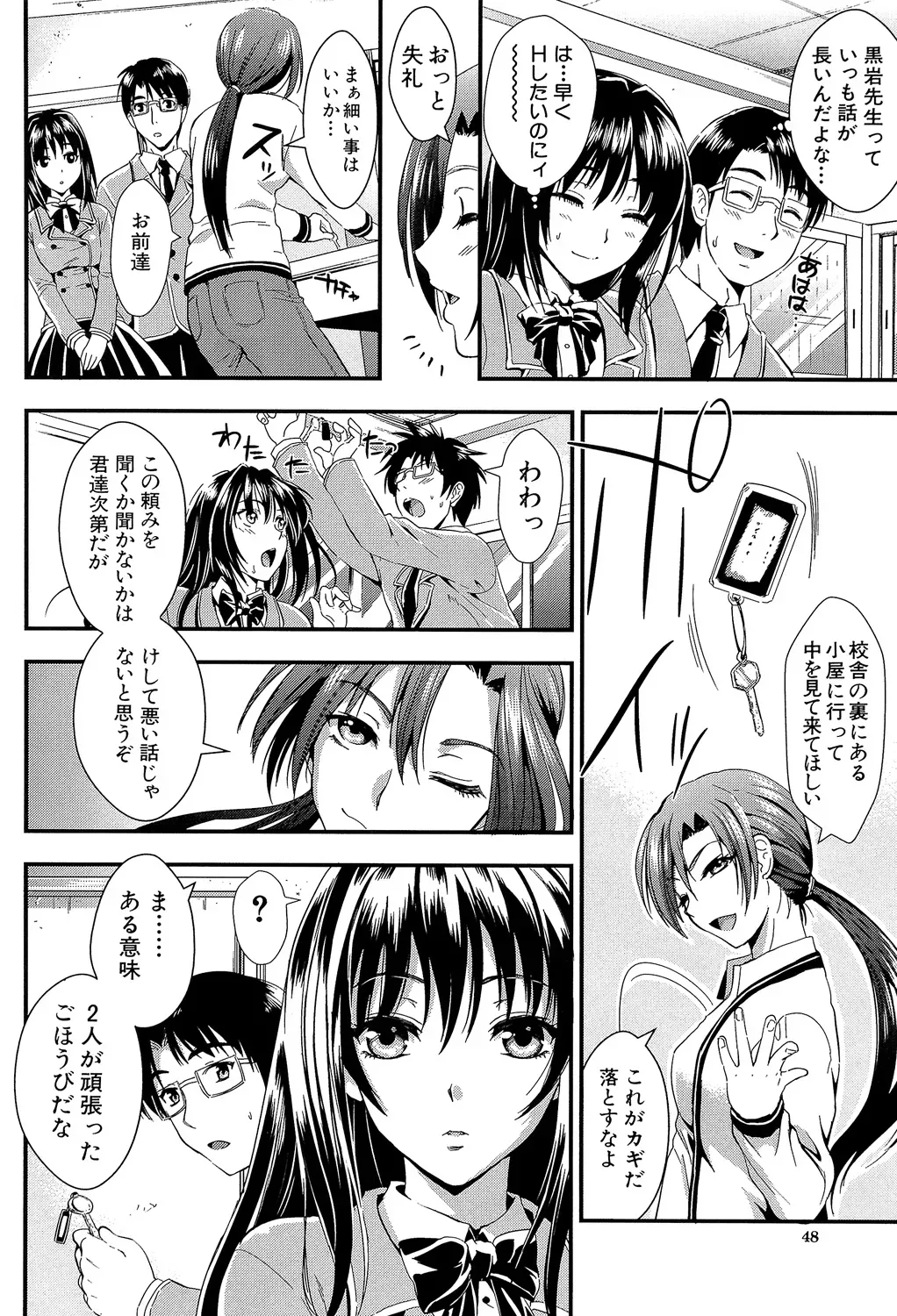 性教育に実技を取り入れた学園で性に奥手なパートナーの男子をこっそり人気のないところに呼び出して自信が持てるようにエッチしちゃう才色兼備な可愛い女子校生48