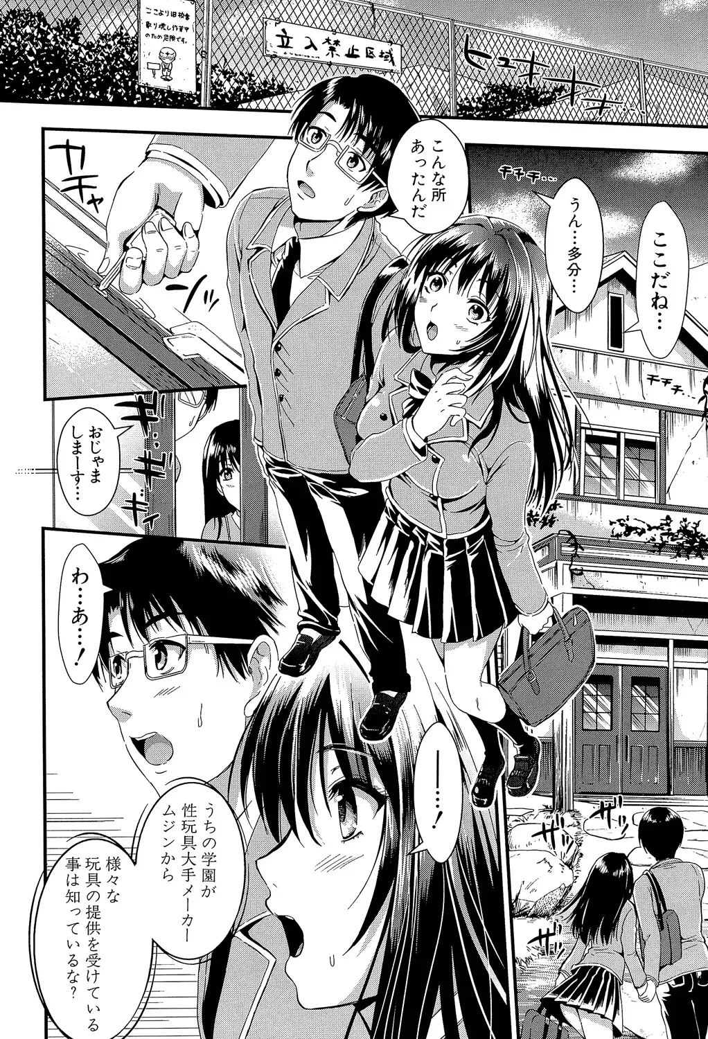 性教育に実技を取り入れた学園で性に奥手なパートナーの男子をこっそり人気のないところに呼び出して自信が持てるようにエッチしちゃう才色兼備な可愛い女子校生49