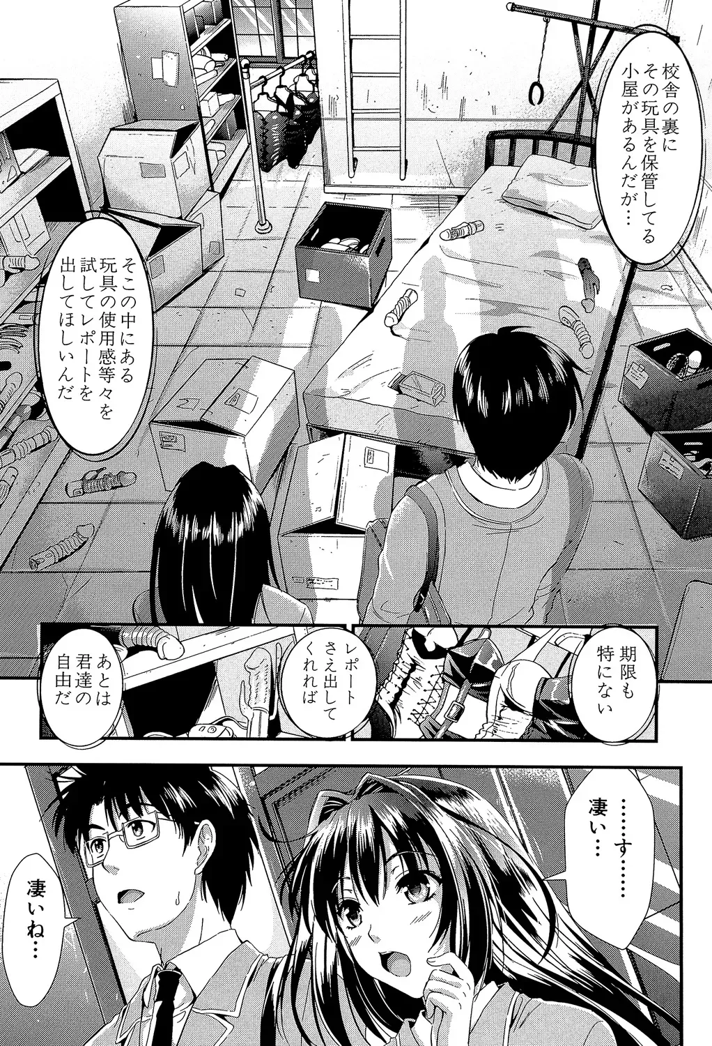 性教育に実技を取り入れた学園で性に奥手なパートナーの男子をこっそり人気のないところに呼び出して自信が持てるようにエッチしちゃう才色兼備な可愛い女子校生50