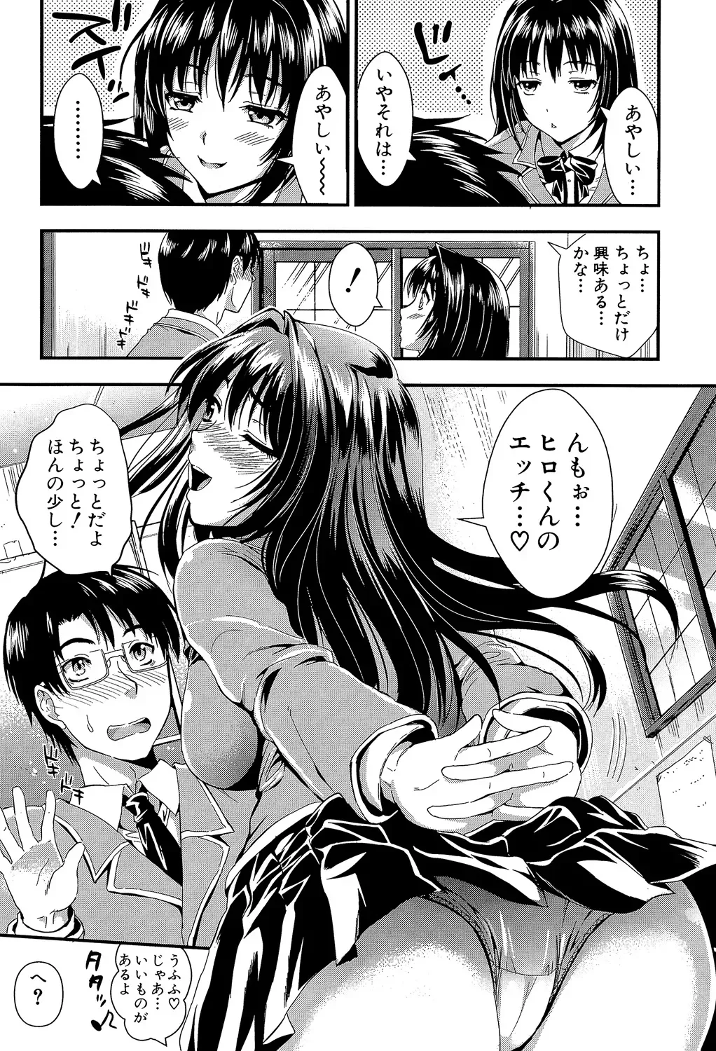 性教育に実技を取り入れた学園で性に奥手なパートナーの男子をこっそり人気のないところに呼び出して自信が持てるようにエッチしちゃう才色兼備な可愛い女子校生52