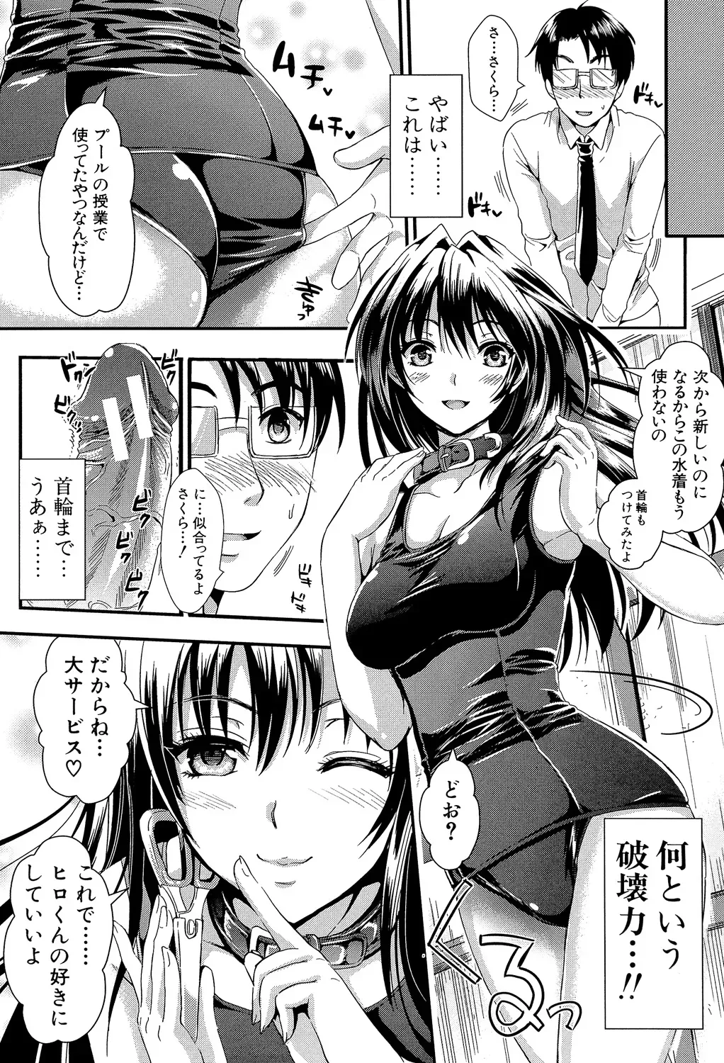 性教育に実技を取り入れた学園で性に奥手なパートナーの男子をこっそり人気のないところに呼び出して自信が持てるようにエッチしちゃう才色兼備な可愛い女子校生53