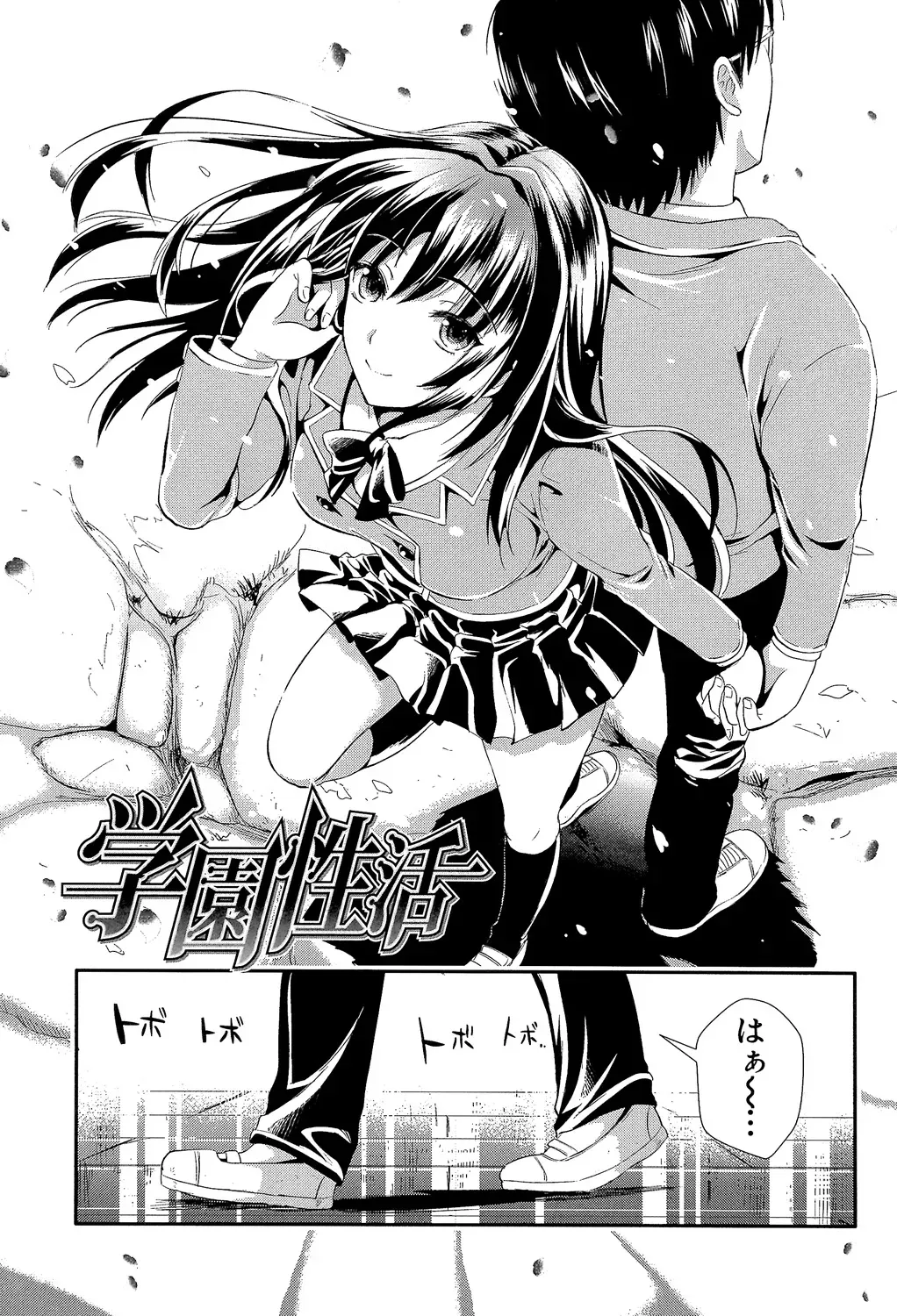 性教育に実技を取り入れた学園で性に奥手なパートナーの男子をこっそり人気のないところに呼び出して自信が持てるようにエッチしちゃう才色兼備な可愛い女子校生7