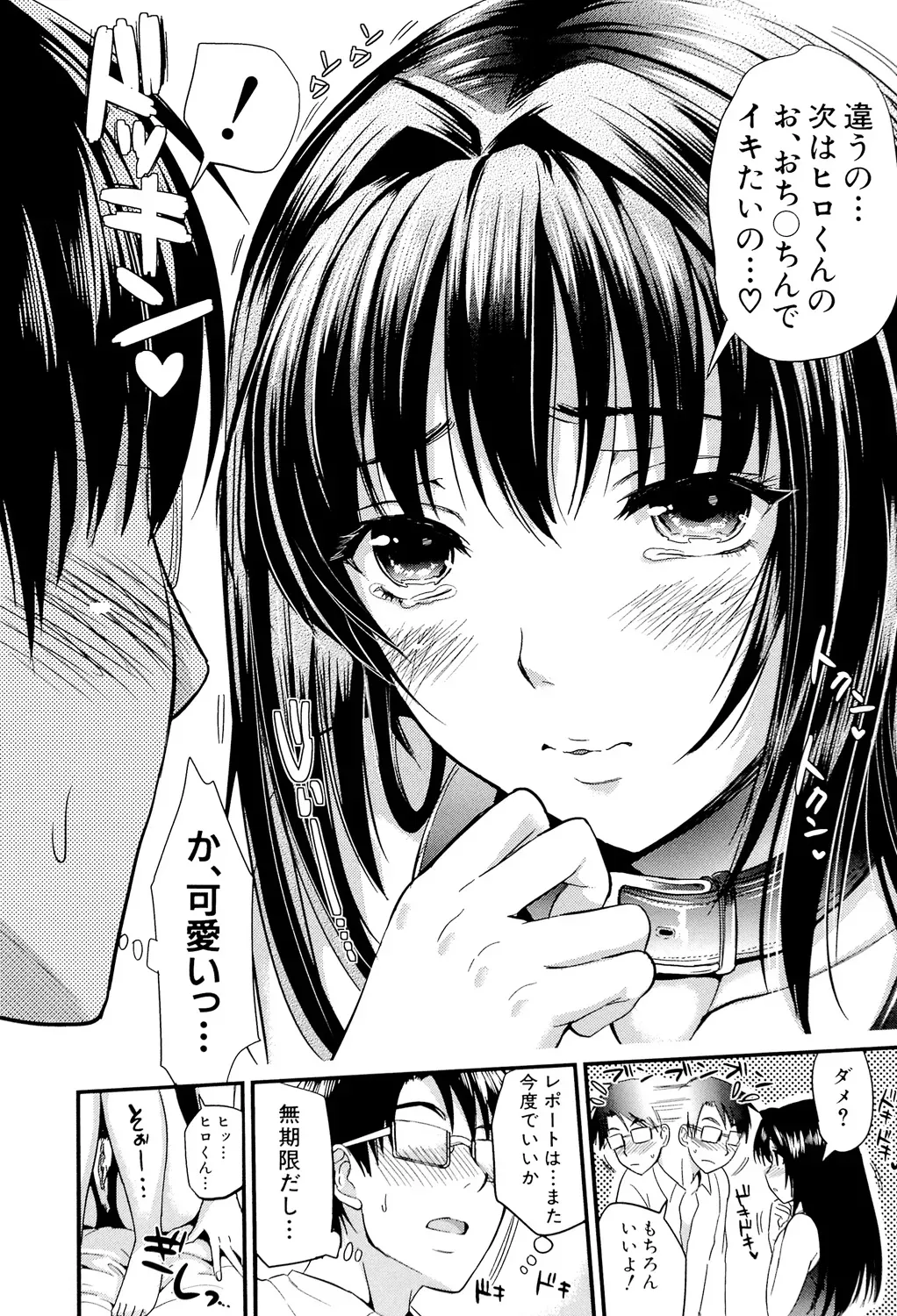 性教育に実技を取り入れた学園で性に奥手なパートナーの男子をこっそり人気のないところに呼び出して自信が持てるようにエッチしちゃう才色兼備な可愛い女子校生65