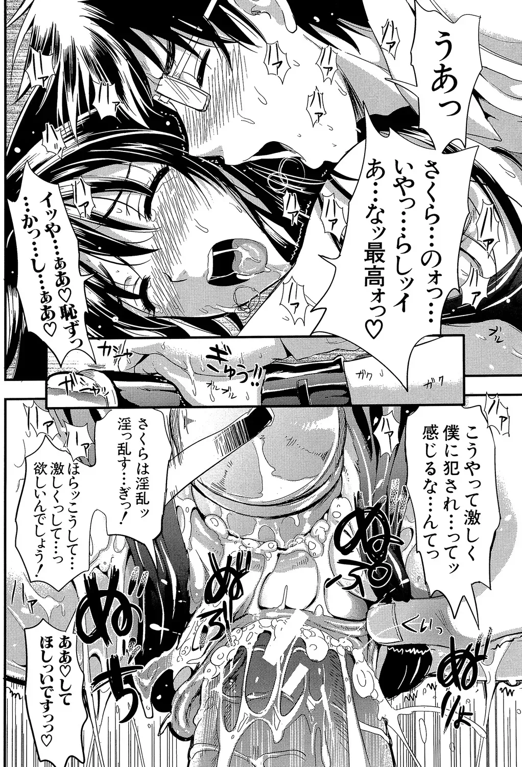 性教育に実技を取り入れた学園で性に奥手なパートナーの男子をこっそり人気のないところに呼び出して自信が持てるようにエッチしちゃう才色兼備な可愛い女子校生76