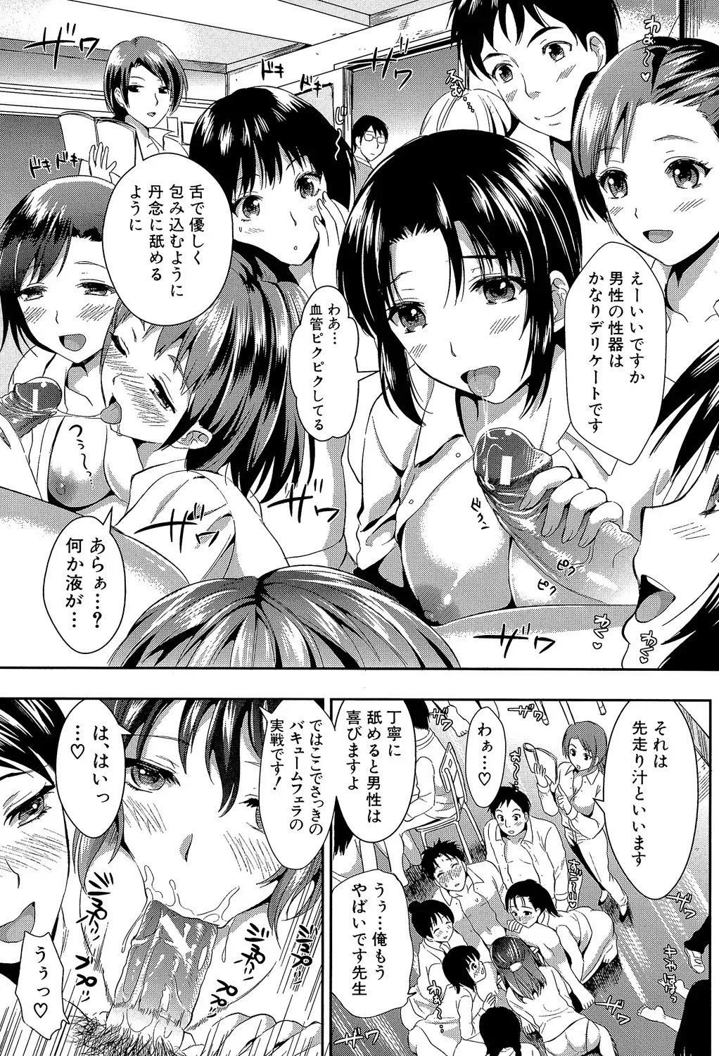 性教育に実技を取り入れた学園で性に奥手なパートナーの男子をこっそり人気のないところに呼び出して自信が持てるようにエッチしちゃう才色兼備な可愛い女子校生9