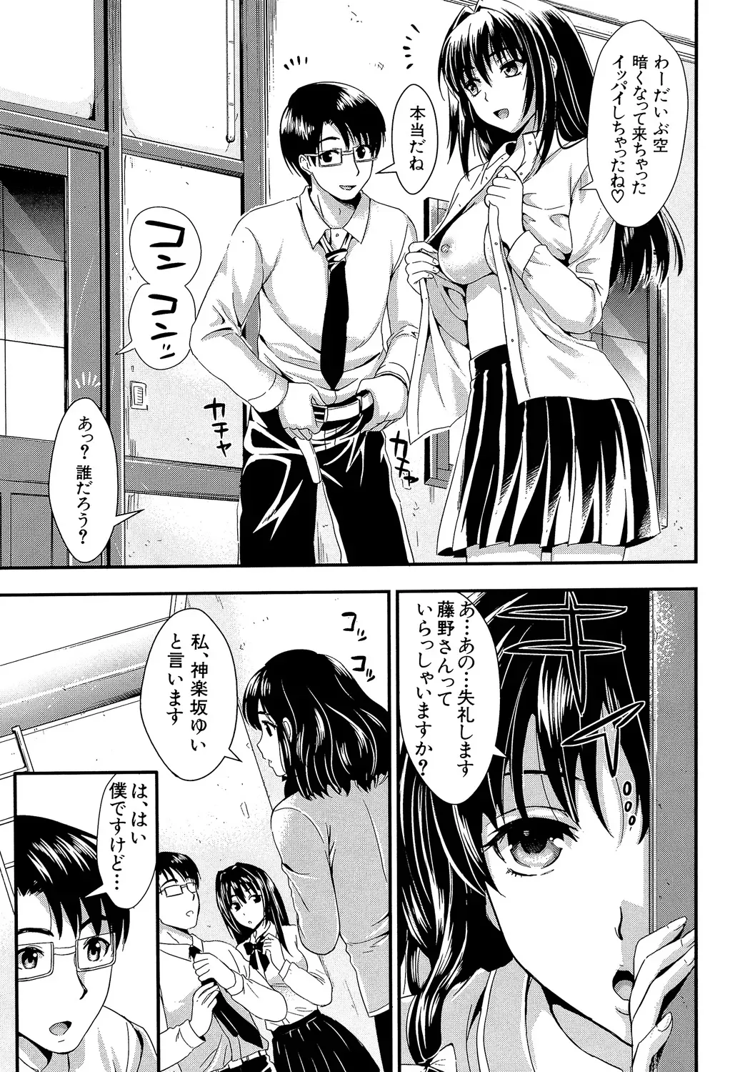 性教育に実技を取り入れた学園で性に奥手なパートナーの男子をこっそり人気のないところに呼び出して自信が持てるようにエッチしちゃう才色兼備な可愛い女子校生81