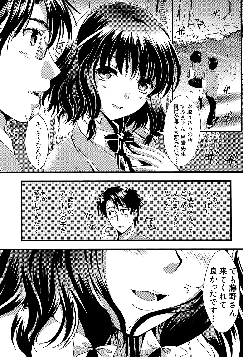 性教育に実技を取り入れた学園で性に奥手なパートナーの男子をこっそり人気のないところに呼び出して自信が持てるようにエッチしちゃう才色兼備な可愛い女子校生83