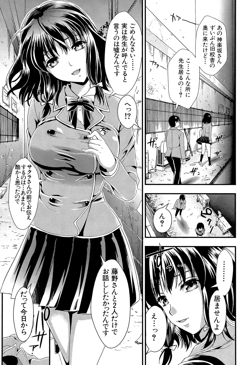 性教育に実技を取り入れた学園で性に奥手なパートナーの男子をこっそり人気のないところに呼び出して自信が持てるようにエッチしちゃう才色兼備な可愛い女子校生85