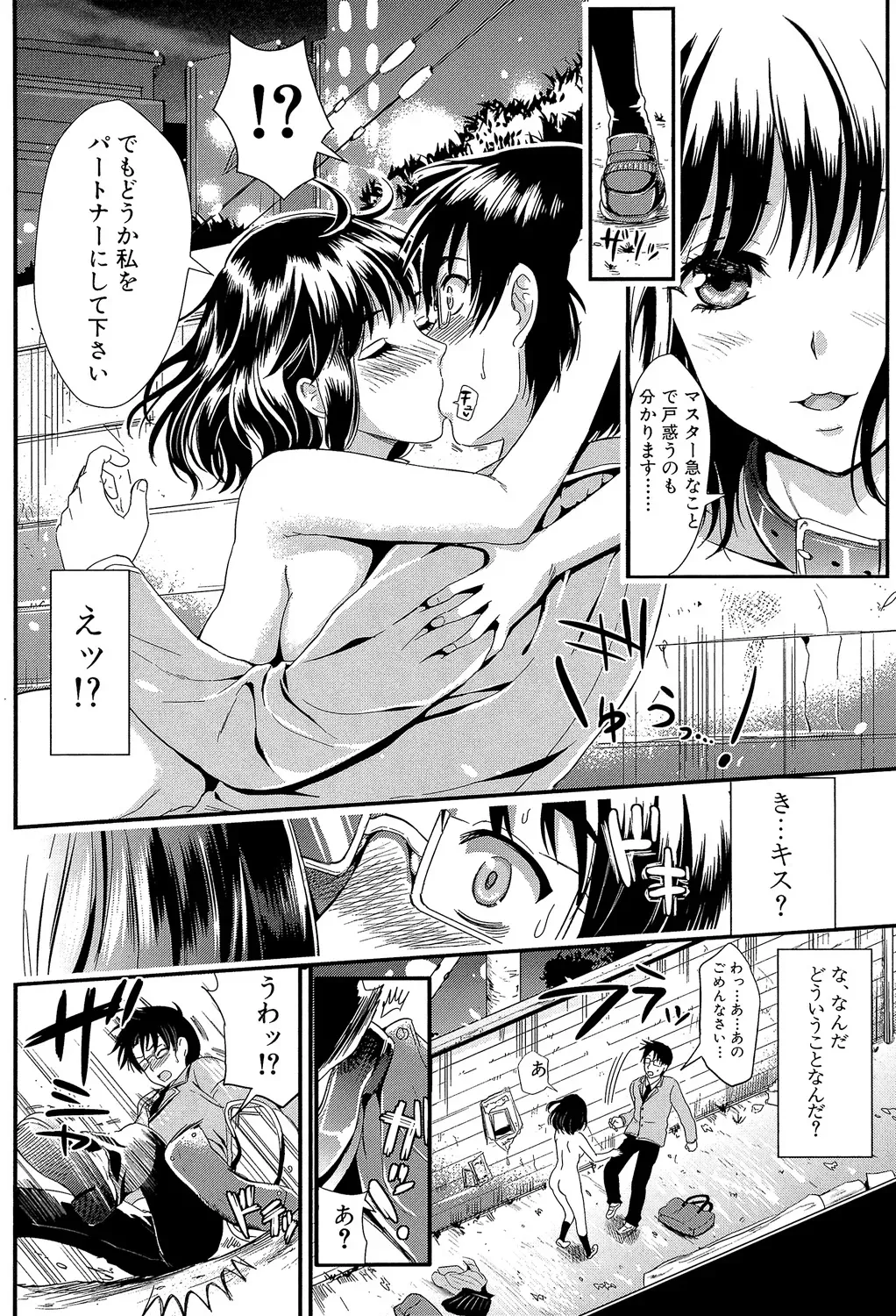 性教育に実技を取り入れた学園で性に奥手なパートナーの男子をこっそり人気のないところに呼び出して自信が持てるようにエッチしちゃう才色兼備な可愛い女子校生88