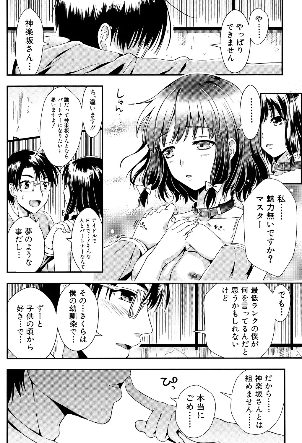 性教育に実技を取り入れた学園で性に奥手なパートナーの男子をこっそり人気のないところに呼び出して自信が持てるようにエッチしちゃう才色兼備な可愛い女子校生94