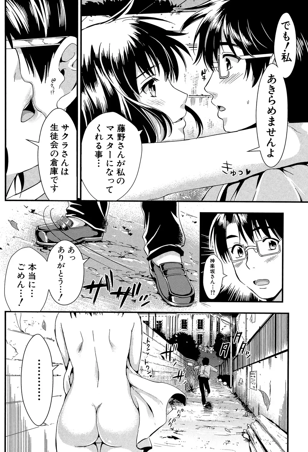 性教育に実技を取り入れた学園で性に奥手なパートナーの男子をこっそり人気のないところに呼び出して自信が持てるようにエッチしちゃう才色兼備な可愛い女子校生98