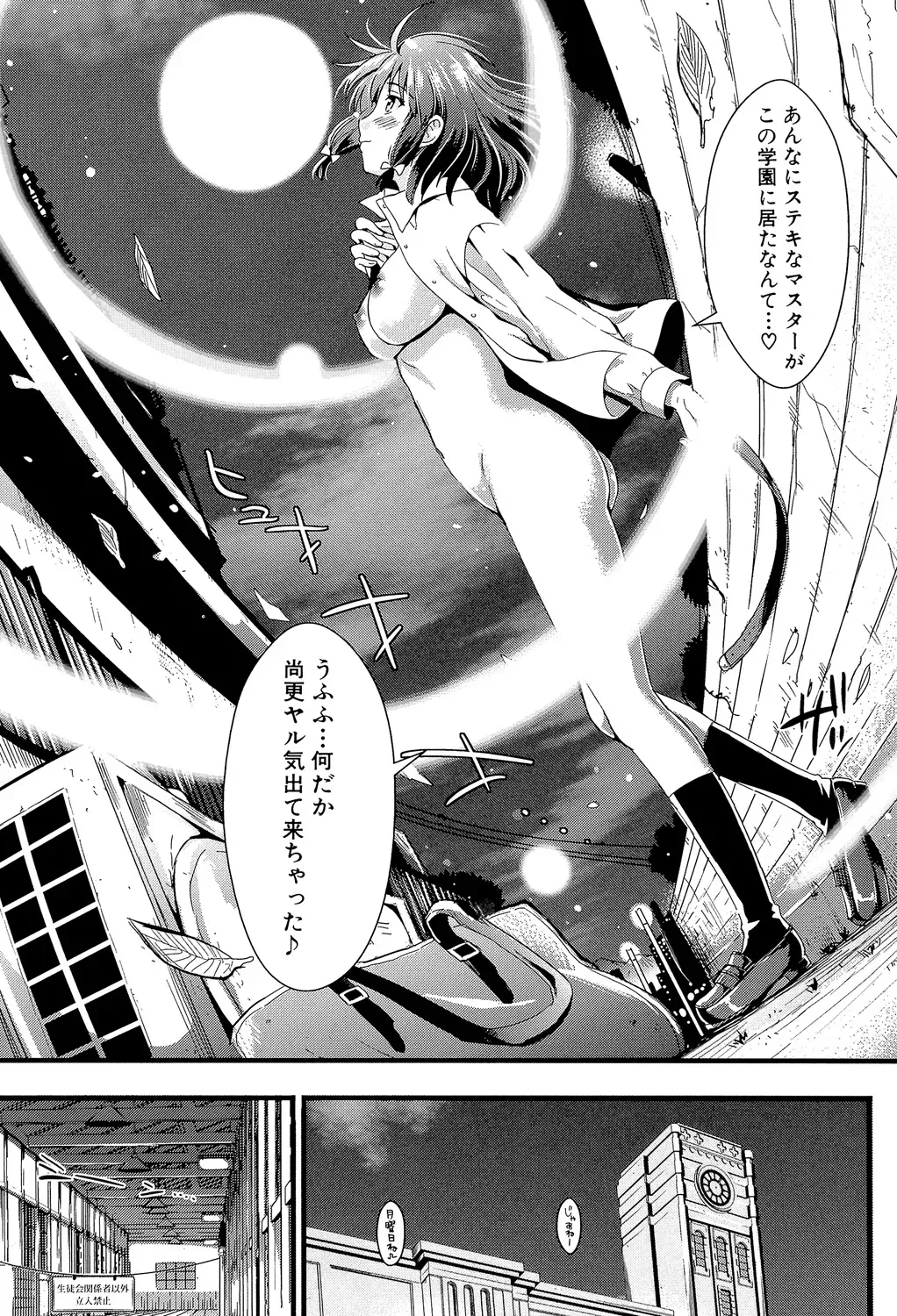 性教育に実技を取り入れた学園で性に奥手なパートナーの男子をこっそり人気のないところに呼び出して自信が持てるようにエッチしちゃう才色兼備な可愛い女子校生99