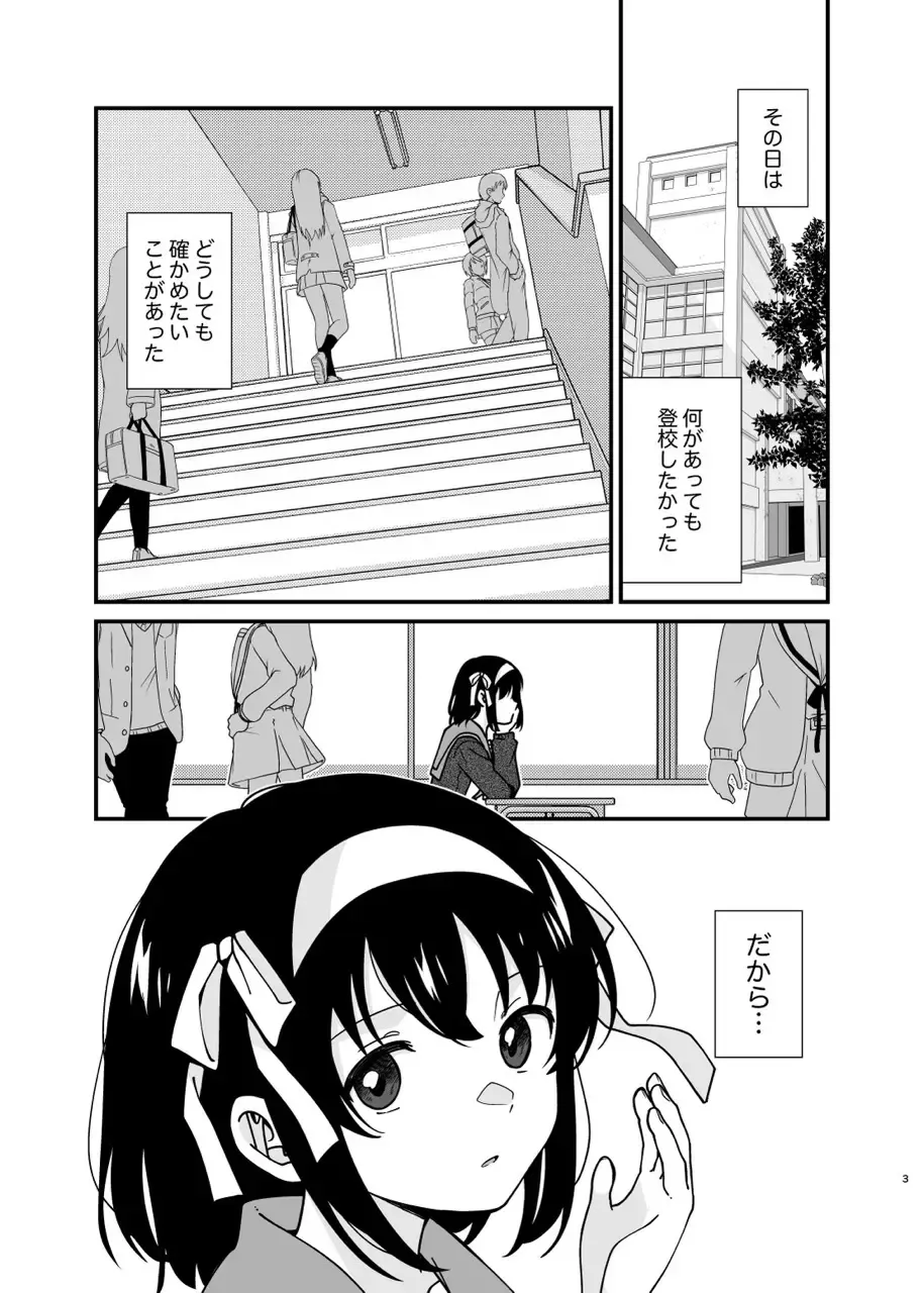 【涼宮ハルヒの憂鬱】トラウマで体調を崩して目の前で倒れてしまったキョンを保健室で介抱していた涼宮ハルヒが自らの身体を触らせて存在を確かめさせてドキドキ初体験エッチ2