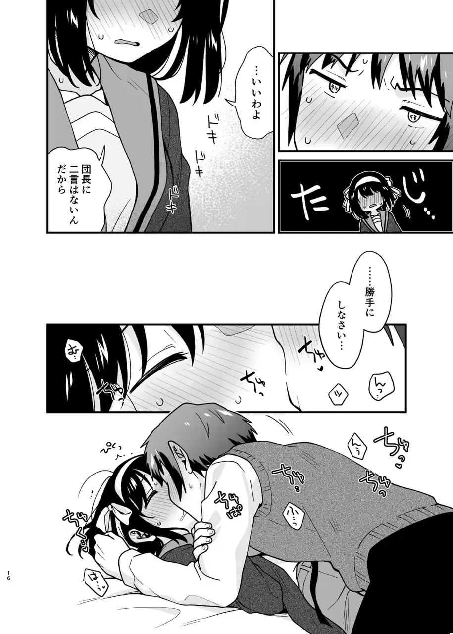 【涼宮ハルヒの憂鬱】トラウマで体調を崩して目の前で倒れてしまったキョンを保健室で介抱していた涼宮ハルヒが自らの身体を触らせて存在を確かめさせてドキドキ初体験エッチ15