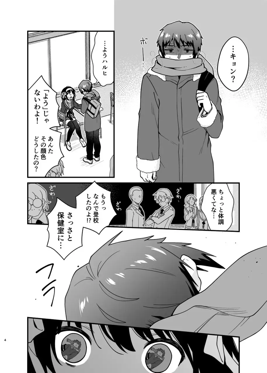 【涼宮ハルヒの憂鬱】トラウマで体調を崩して目の前で倒れてしまったキョンを保健室で介抱していた涼宮ハルヒが自らの身体を触らせて存在を確かめさせてドキドキ初体験エッチ3