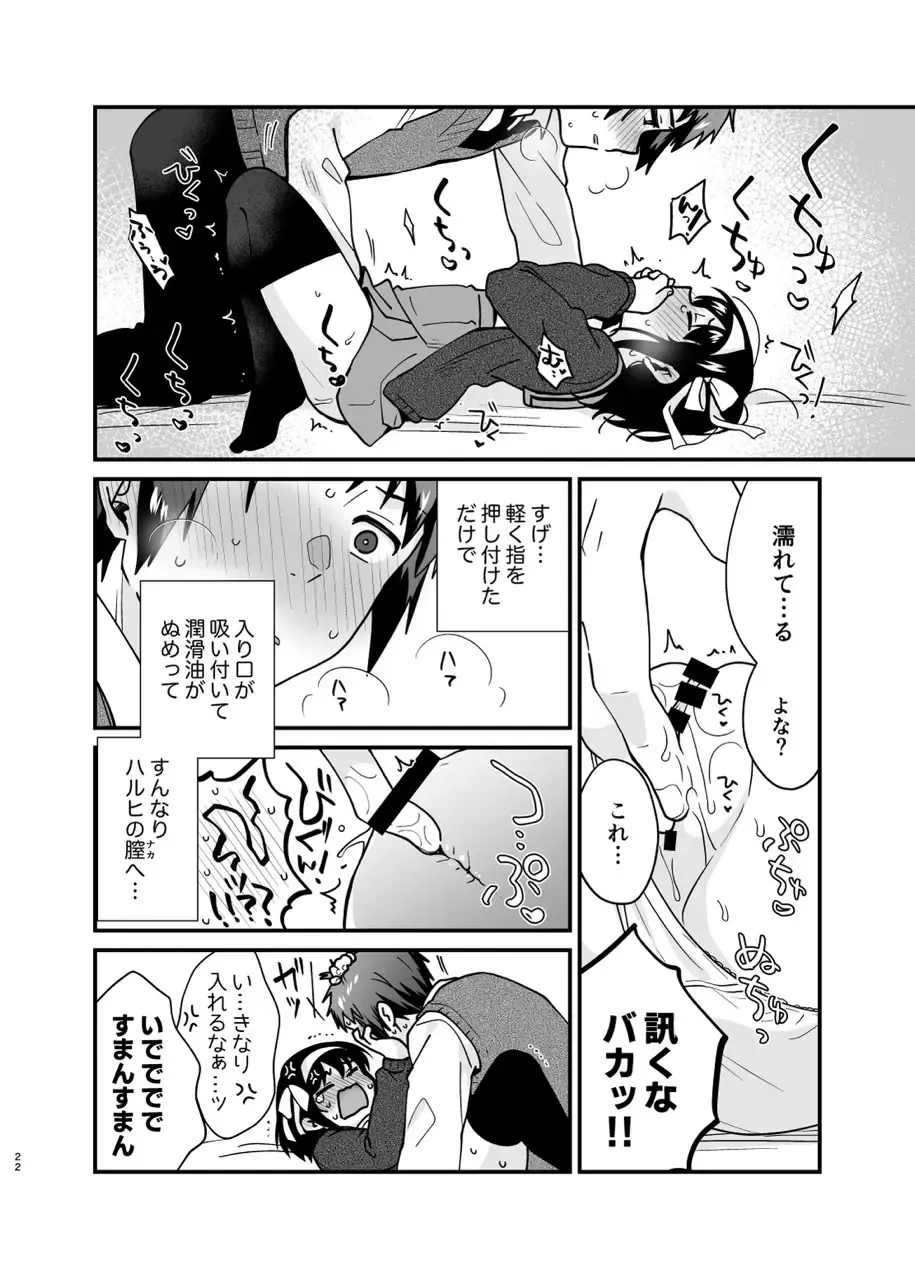 【涼宮ハルヒの憂鬱】トラウマで体調を崩して目の前で倒れてしまったキョンを保健室で介抱していた涼宮ハルヒが自らの身体を触らせて存在を確かめさせてドキドキ初体験エッチ21