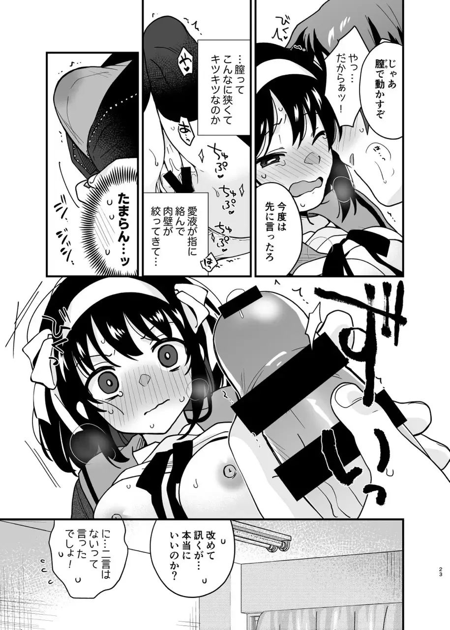 【涼宮ハルヒの憂鬱】トラウマで体調を崩して目の前で倒れてしまったキョンを保健室で介抱していた涼宮ハルヒが自らの身体を触らせて存在を確かめさせてドキドキ初体験エッチ22