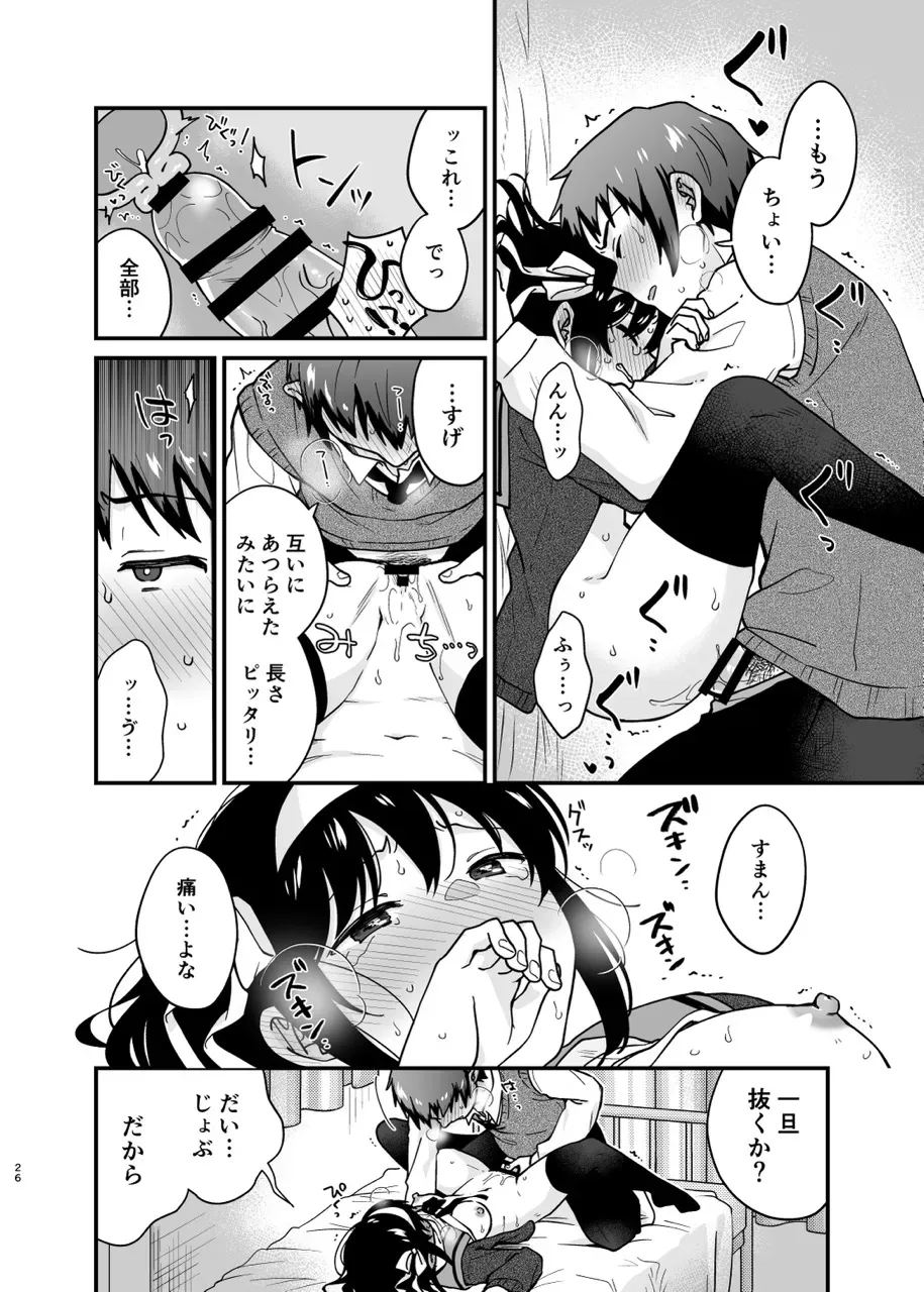 【涼宮ハルヒの憂鬱】トラウマで体調を崩して目の前で倒れてしまったキョンを保健室で介抱していた涼宮ハルヒが自らの身体を触らせて存在を確かめさせてドキドキ初体験エッチ25