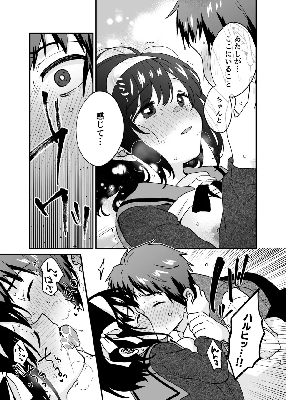 【涼宮ハルヒの憂鬱】トラウマで体調を崩して目の前で倒れてしまったキョンを保健室で介抱していた涼宮ハルヒが自らの身体を触らせて存在を確かめさせてドキドキ初体験エッチ26