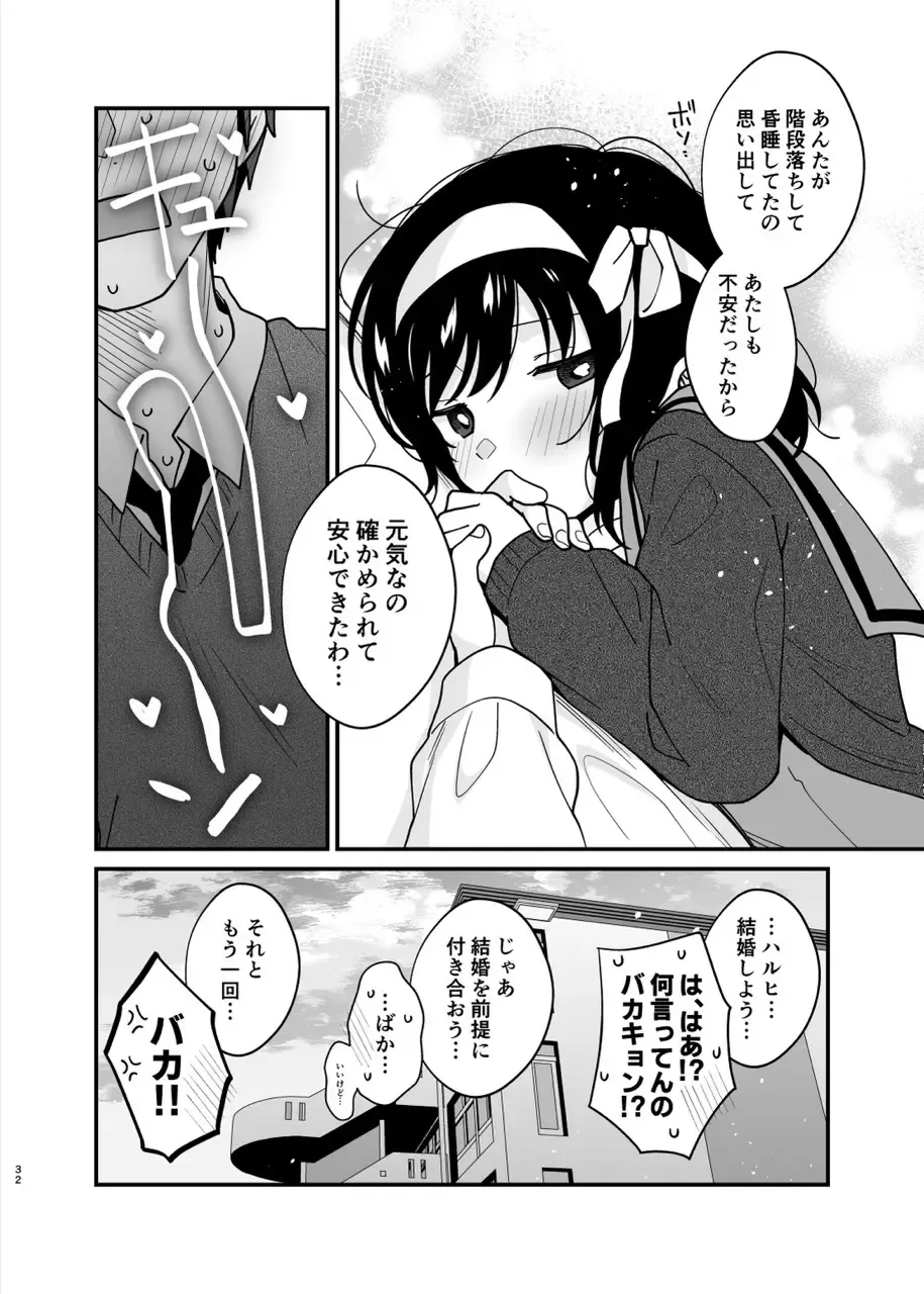 【涼宮ハルヒの憂鬱】トラウマで体調を崩して目の前で倒れてしまったキョンを保健室で介抱していた涼宮ハルヒが自らの身体を触らせて存在を確かめさせてドキドキ初体験エッチ31