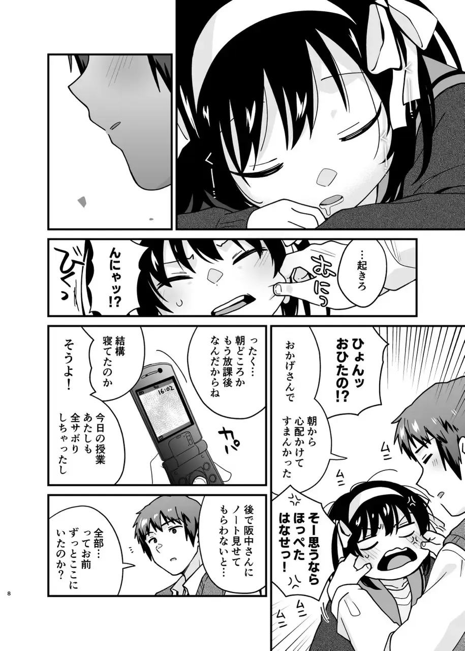 【涼宮ハルヒの憂鬱】トラウマで体調を崩して目の前で倒れてしまったキョンを保健室で介抱していた涼宮ハルヒが自らの身体を触らせて存在を確かめさせてドキドキ初体験エッチ7