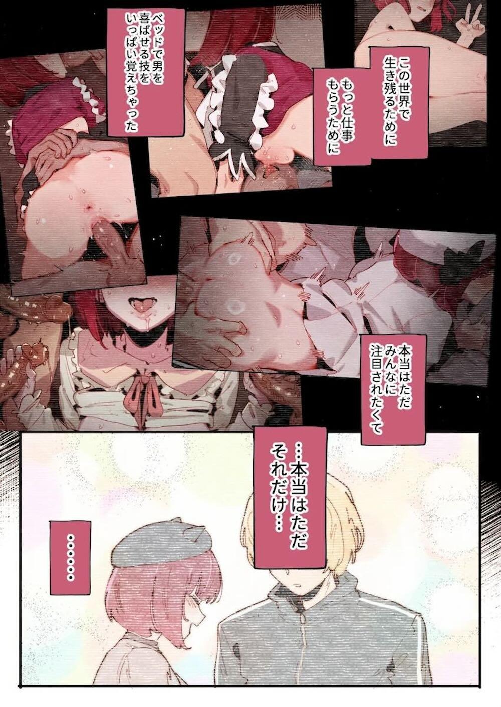 【推しの子】アイドルの世界で生き残って仕事がたくさんほしい有馬かながベッドで男を喜ばせる為にいっぱい技を覚えてご奉仕ちゃう枕営業エッチ5