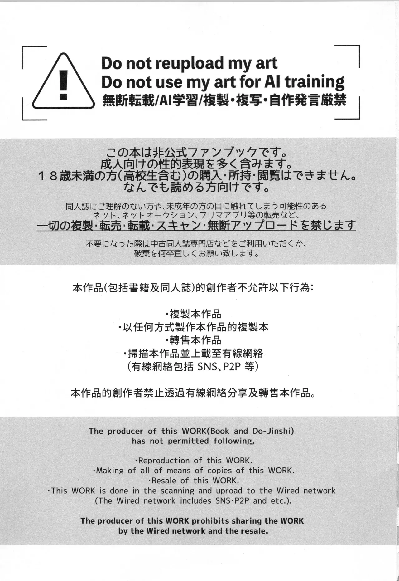 【BL漫画 Fate/Grand Order】少年の想いが亜種特異点を産んでしまい千子村正があらわれてしまい素直に告白して抱かせてもらうボーイズラブエッチ2