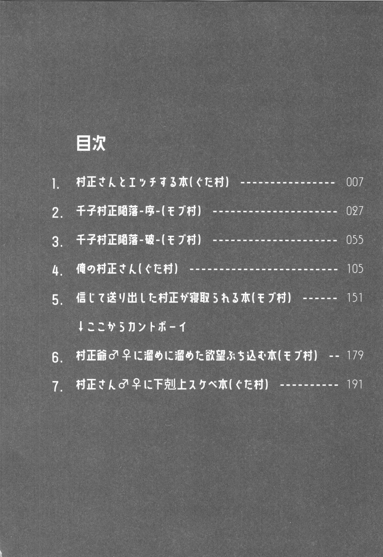 【BL漫画 Fate/Grand Order】少年の想いが亜種特異点を産んでしまい千子村正があらわれてしまい素直に告白して抱かせてもらうボーイズラブエッチ3