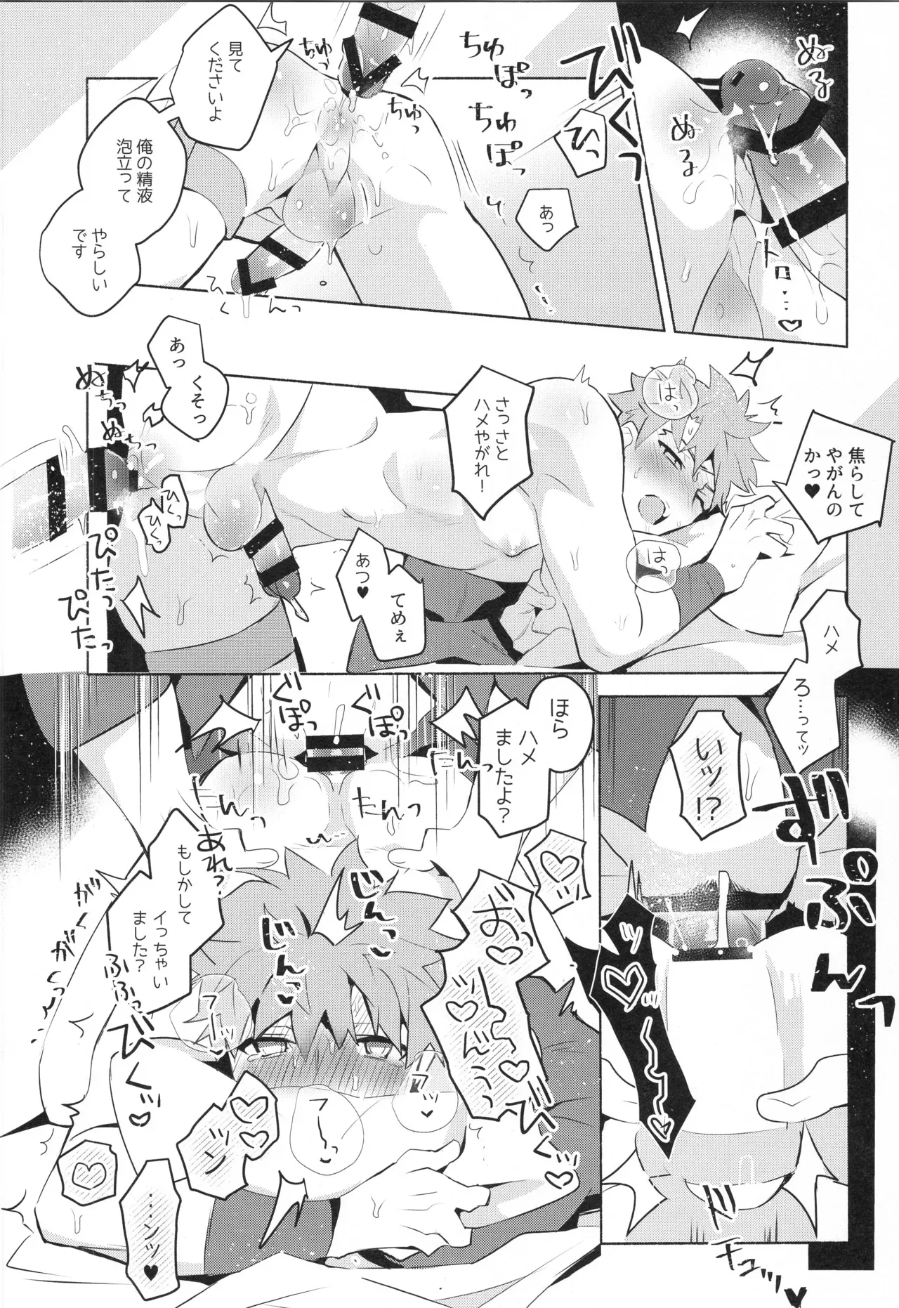 【BL漫画 Fate/Grand Order】少年の想いが亜種特異点を産んでしまい千子村正があらわれてしまい素直に告白して抱かせてもらうボーイズラブエッチ21