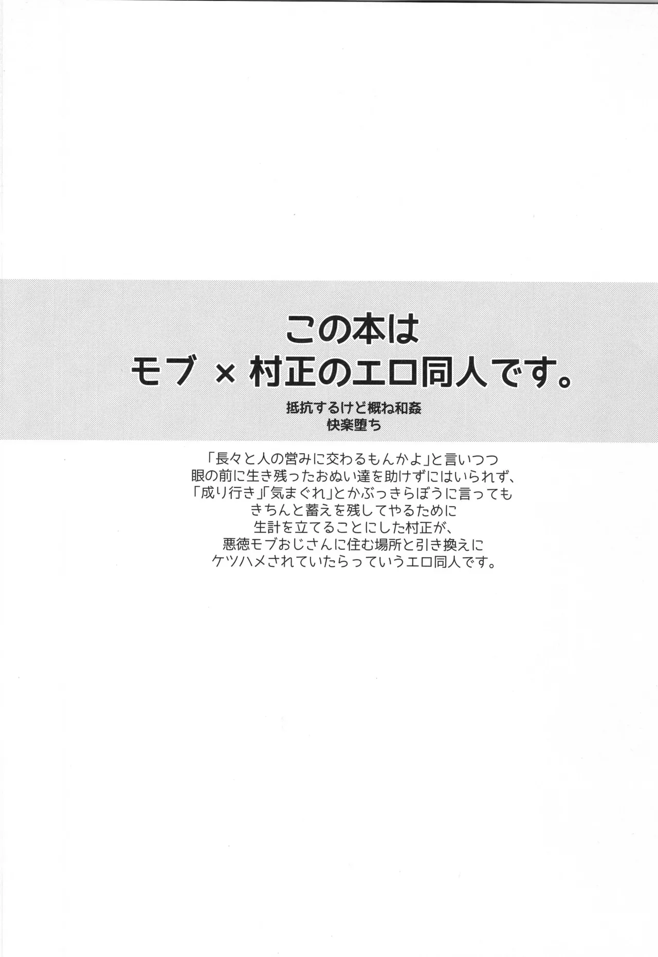 【BL漫画 Fate/Grand Order】少年の想いが亜種特異点を産んでしまい千子村正があらわれてしまい素直に告白して抱かせてもらうボーイズラブエッチ27