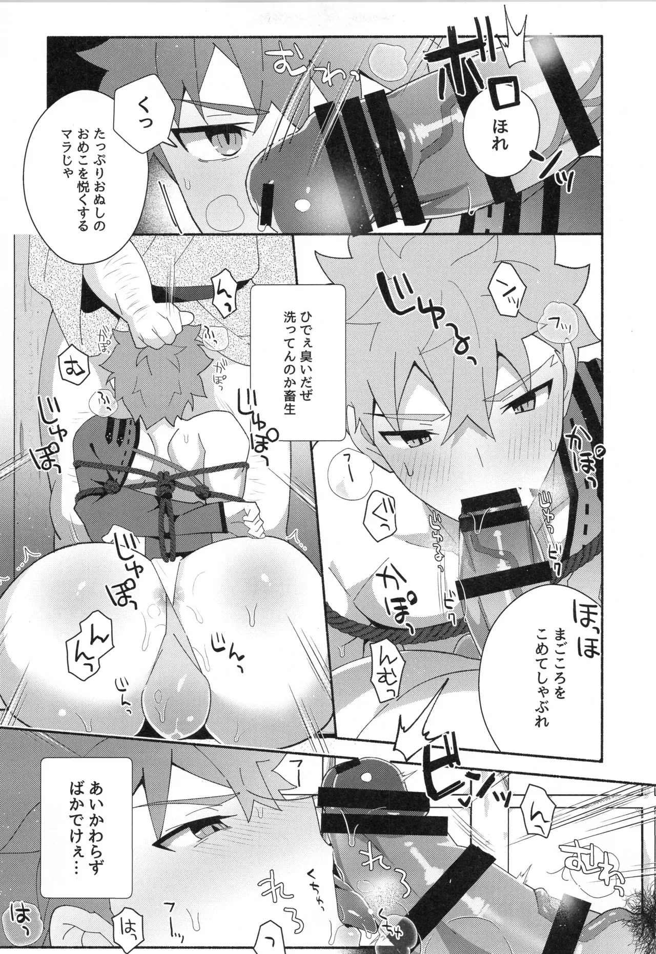 【BL漫画 Fate/Grand Order】少年の想いが亜種特異点を産んでしまい千子村正があらわれてしまい素直に告白して抱かせてもらうボーイズラブエッチ66