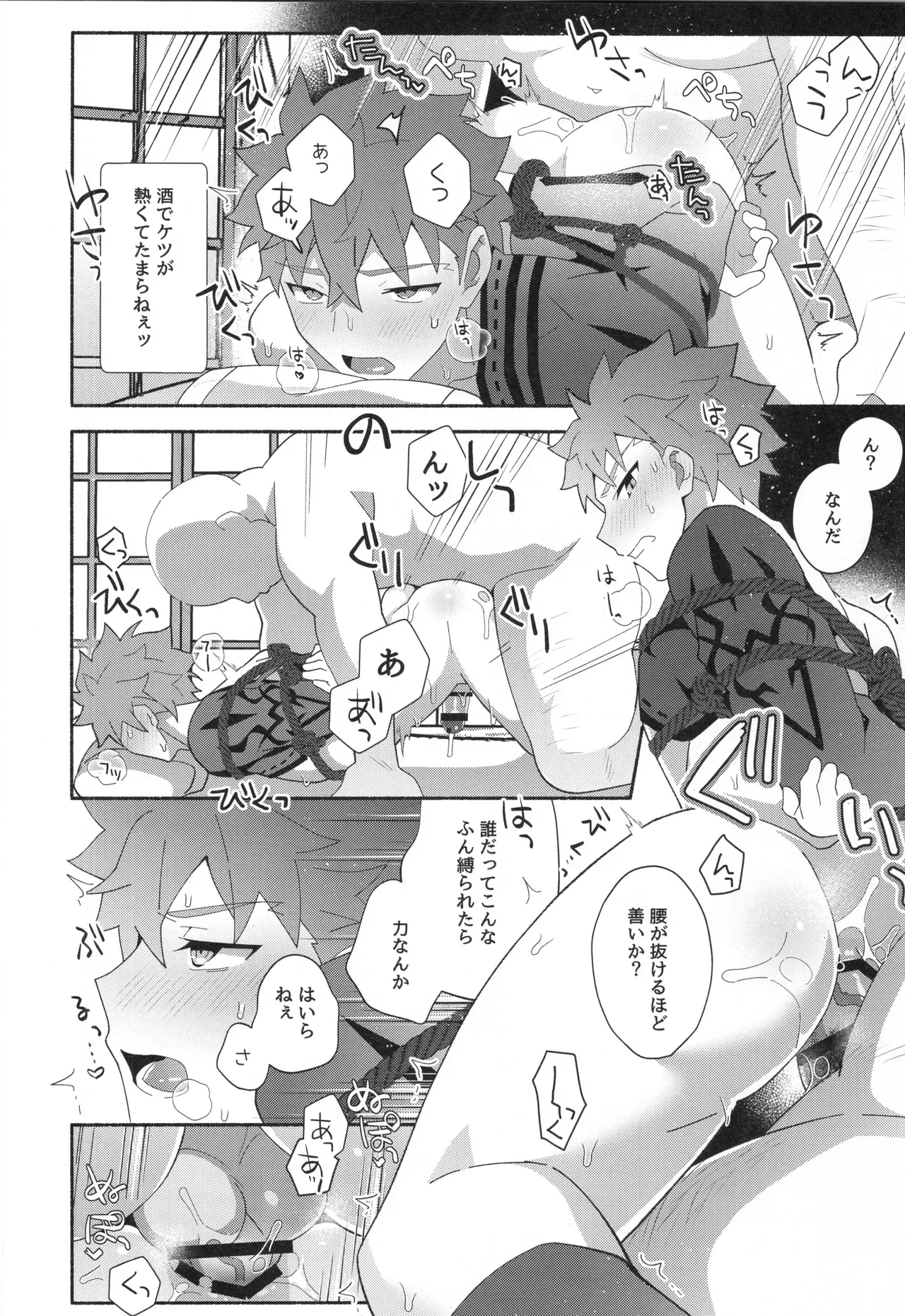 【BL漫画 Fate/Grand Order】少年の想いが亜種特異点を産んでしまい千子村正があらわれてしまい素直に告白して抱かせてもらうボーイズラブエッチ69
