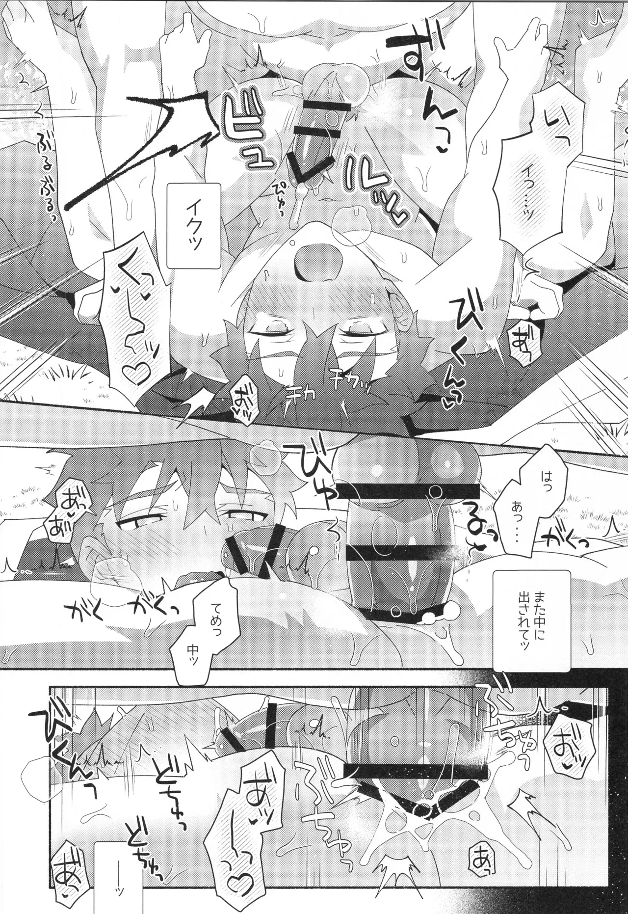 【BL漫画 Fate/Grand Order】少年の想いが亜種特異点を産んでしまい千子村正があらわれてしまい素直に告白して抱かせてもらうボーイズラブエッチ85