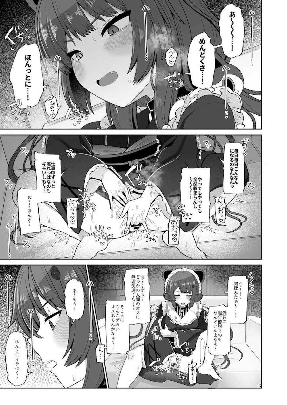 【にじさんじ】人気Vtuberとして活動を続けながら喫茶店の店員も務めている戌亥とこが激しい発情期を迎えてしまいオナニーでは満足できずに男性客を狭い部屋に連れ込み誘惑エッチ2