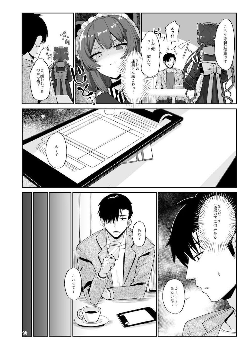 【にじさんじ】人気Vtuberとして活動を続けながら喫茶店の店員も務めている戌亥とこが激しい発情期を迎えてしまいオナニーでは満足できずに男性客を狭い部屋に連れ込み誘惑エッチ17