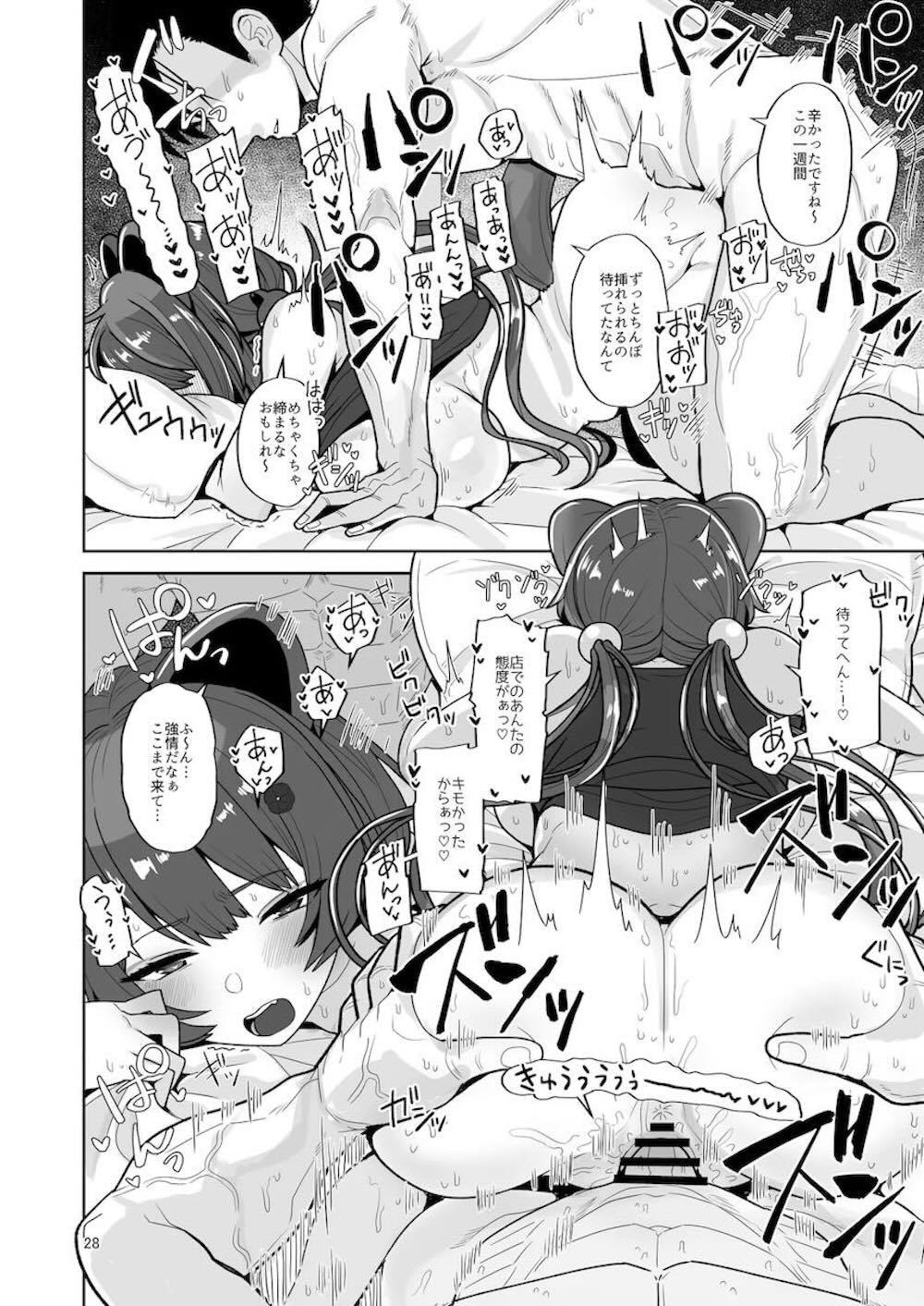 【にじさんじ】人気Vtuberとして活動を続けながら喫茶店の店員も務めている戌亥とこが激しい発情期を迎えてしまいオナニーでは満足できずに男性客を狭い部屋に連れ込み誘惑エッチ27