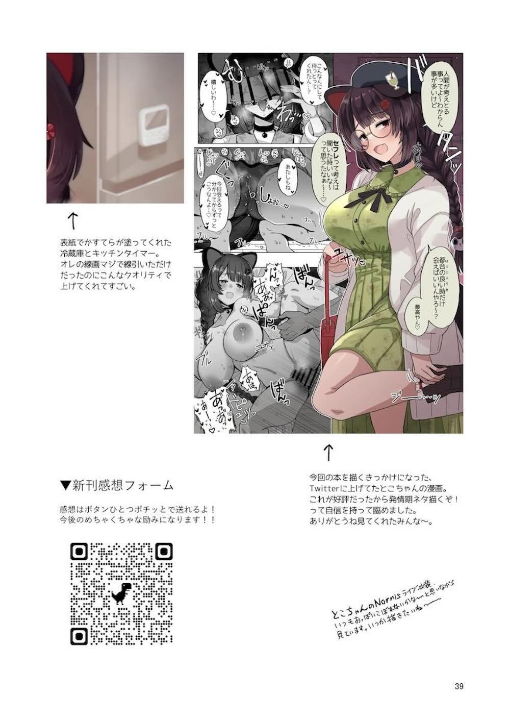 【にじさんじ】人気Vtuberとして活動を続けながら喫茶店の店員も務めている戌亥とこが激しい発情期を迎えてしまいオナニーでは満足できずに男性客を狭い部屋に連れ込み誘惑エッチ36