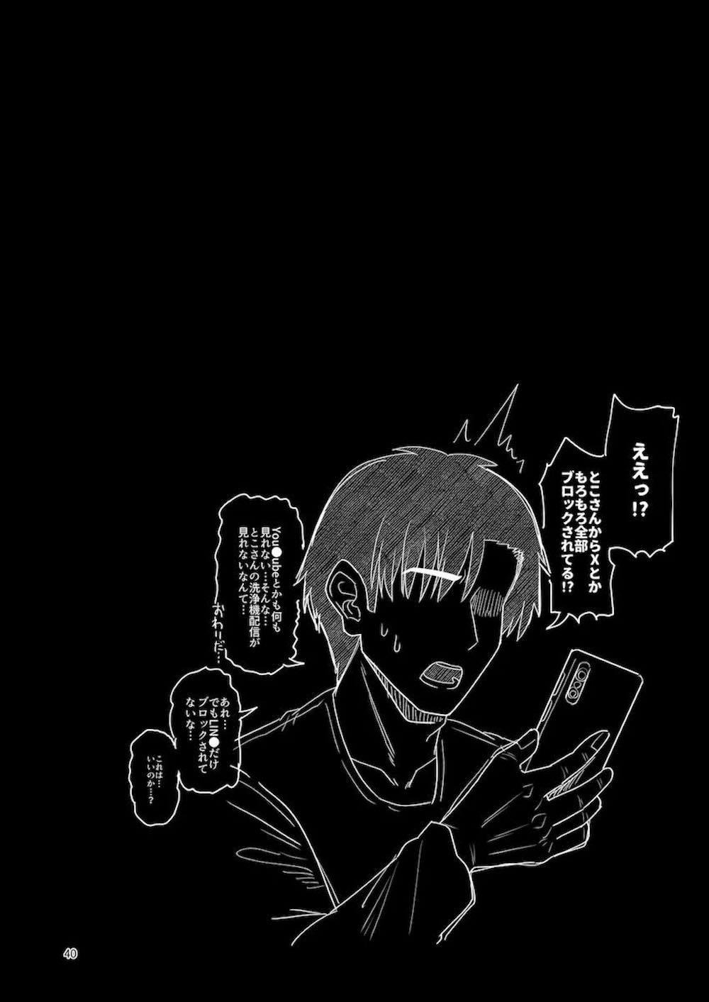 【にじさんじ】人気Vtuberとして活動を続けながら喫茶店の店員も務めている戌亥とこが激しい発情期を迎えてしまいオナニーでは満足できずに男性客を狭い部屋に連れ込み誘惑エッチ37