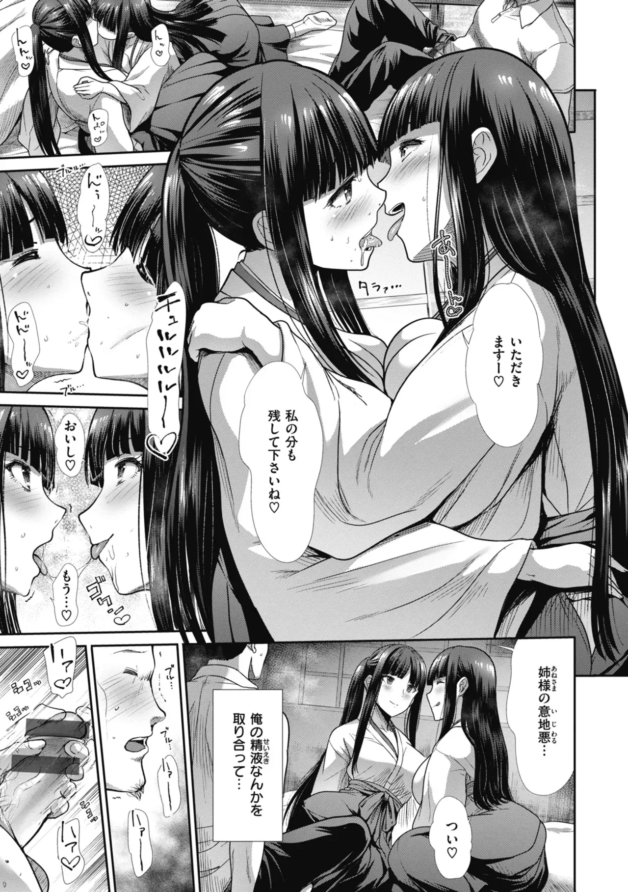 廃神社の巫女の姉妹が山で遭難してしまい助けを求めてきた男性に食事を振舞ってから起きたところをWフェラで誘惑して変態プレイづくしの種付けSEX13